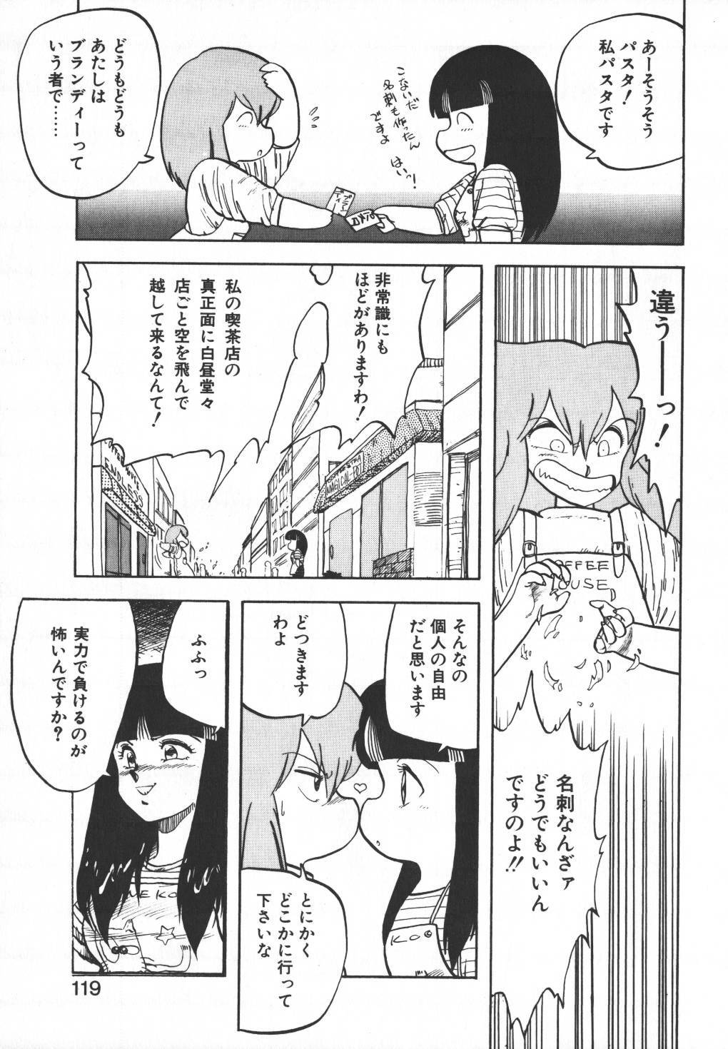 [Hiryuu Ran] Pasta ☆ Pasta 1 page 117 full