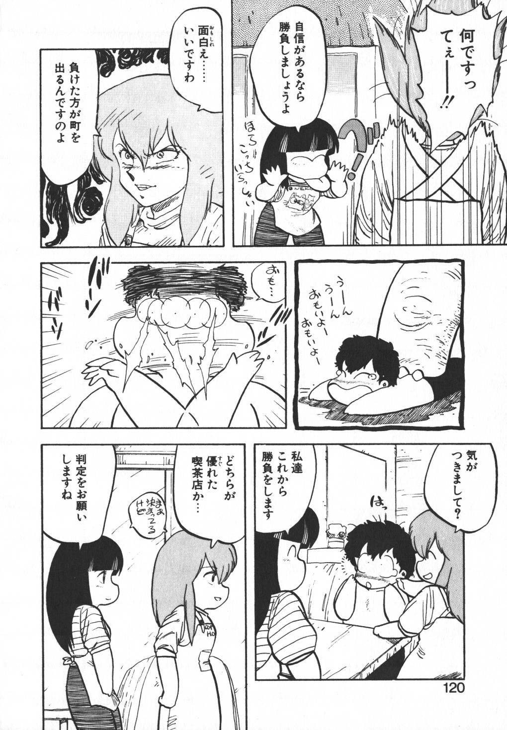 [Hiryuu Ran] Pasta ☆ Pasta 1 page 118 full