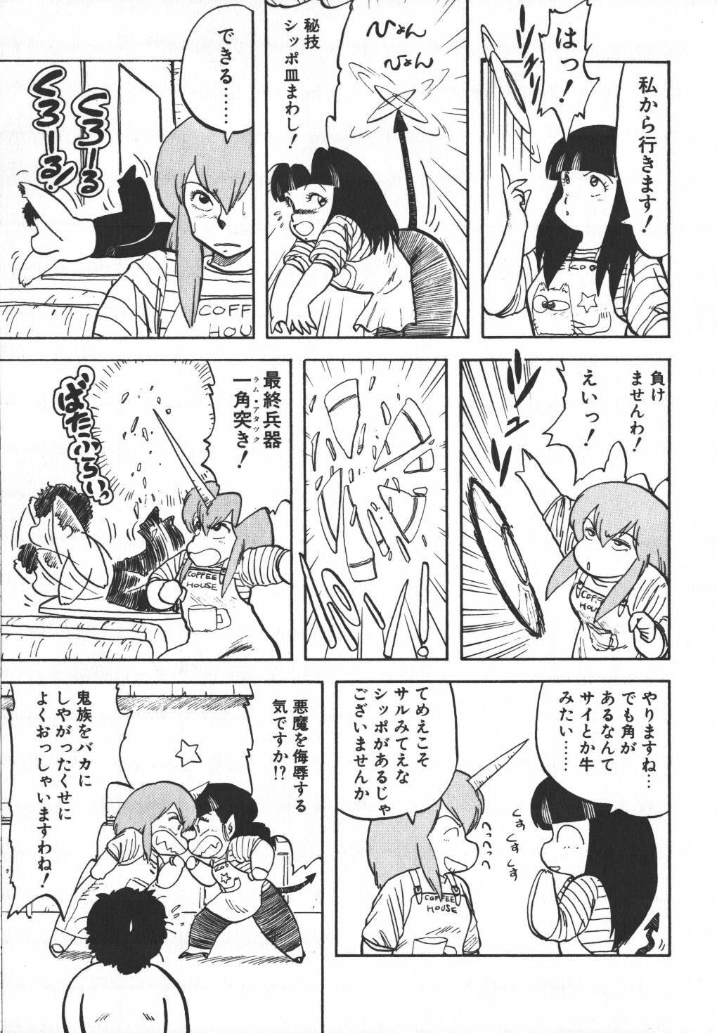[Hiryuu Ran] Pasta ☆ Pasta 1 page 119 full