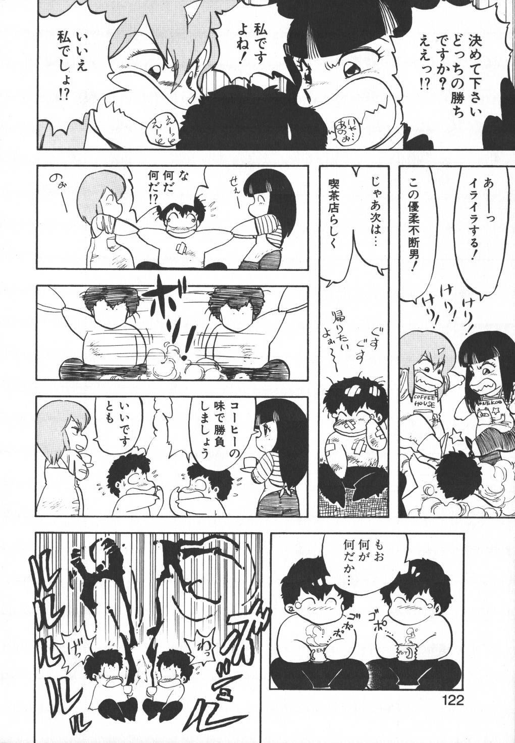 [Hiryuu Ran] Pasta ☆ Pasta 1 page 120 full