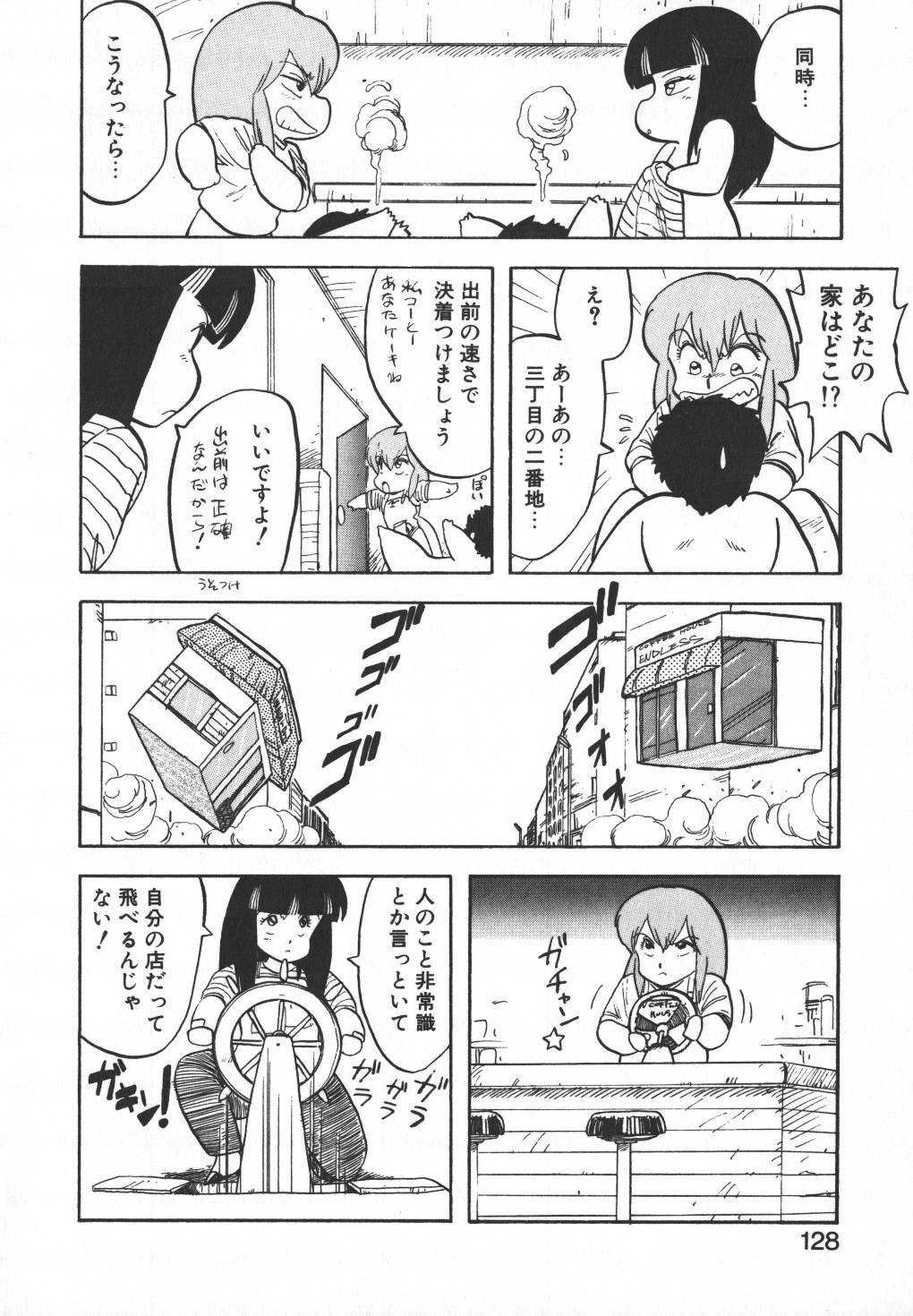 [Hiryuu Ran] Pasta ☆ Pasta 1 page 126 full