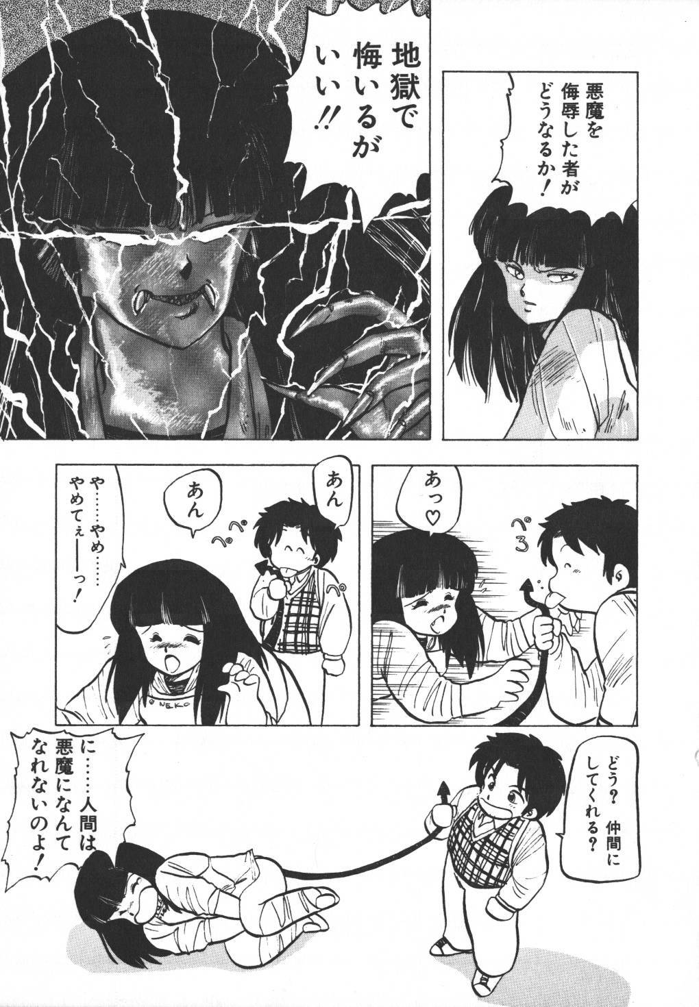 [Hiryuu Ran] Pasta ☆ Pasta 1 page 139 full