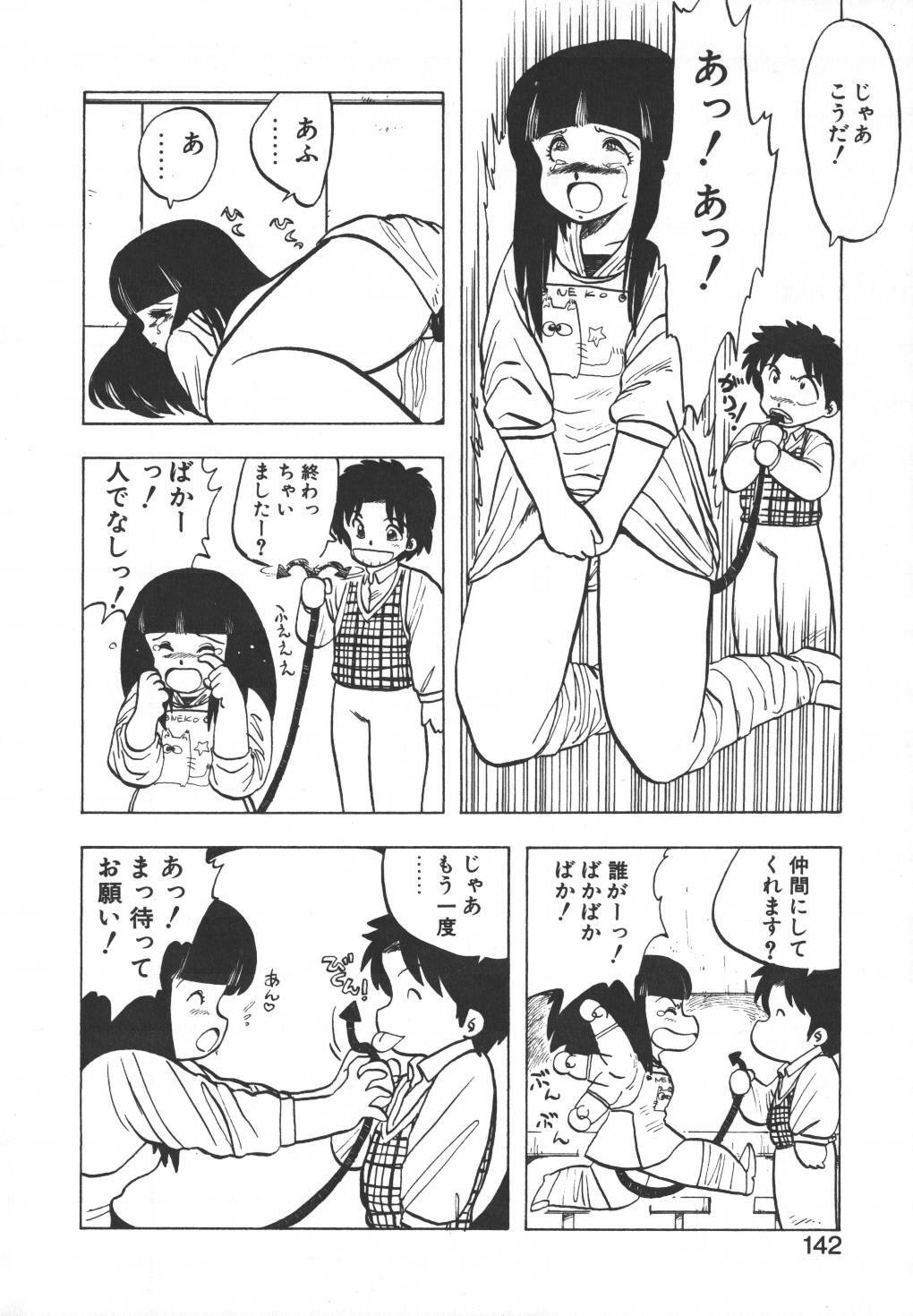 [Hiryuu Ran] Pasta ☆ Pasta 1 page 140 full