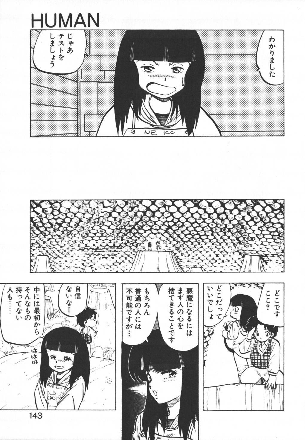 [Hiryuu Ran] Pasta ☆ Pasta 1 page 141 full