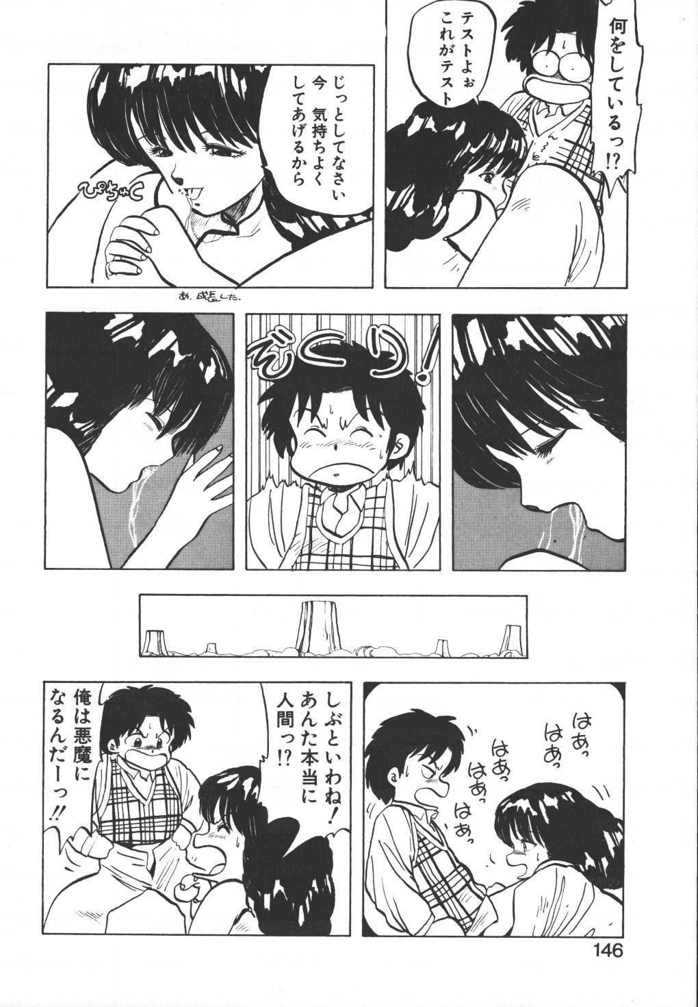 [Hiryuu Ran] Pasta ☆ Pasta 1 page 144 full