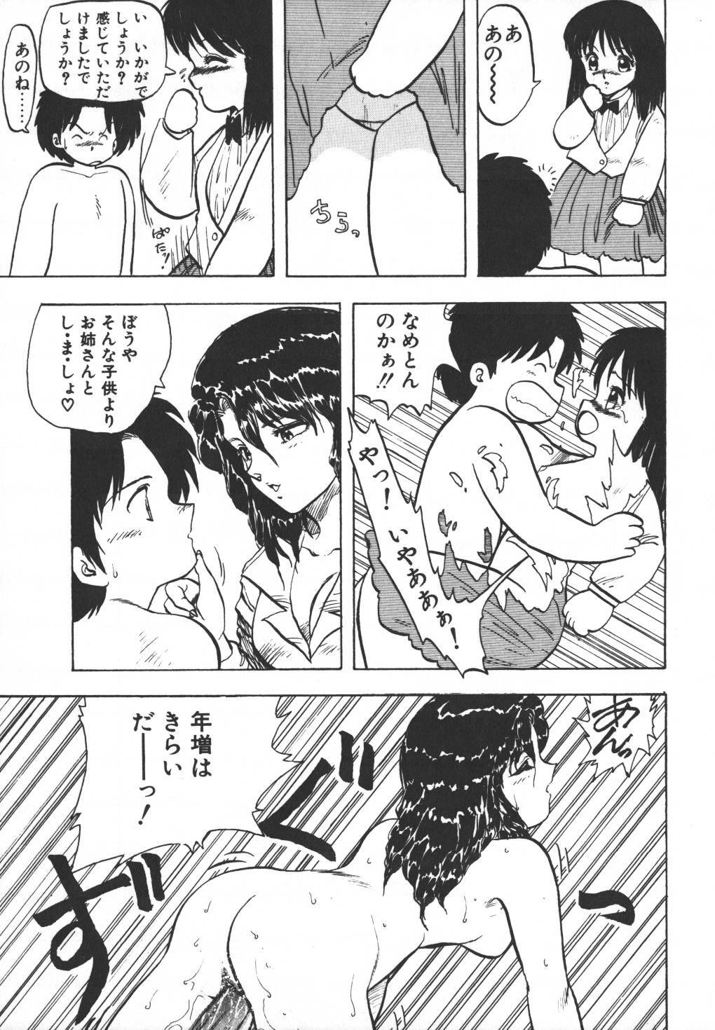 [Hiryuu Ran] Pasta ☆ Pasta 1 page 147 full