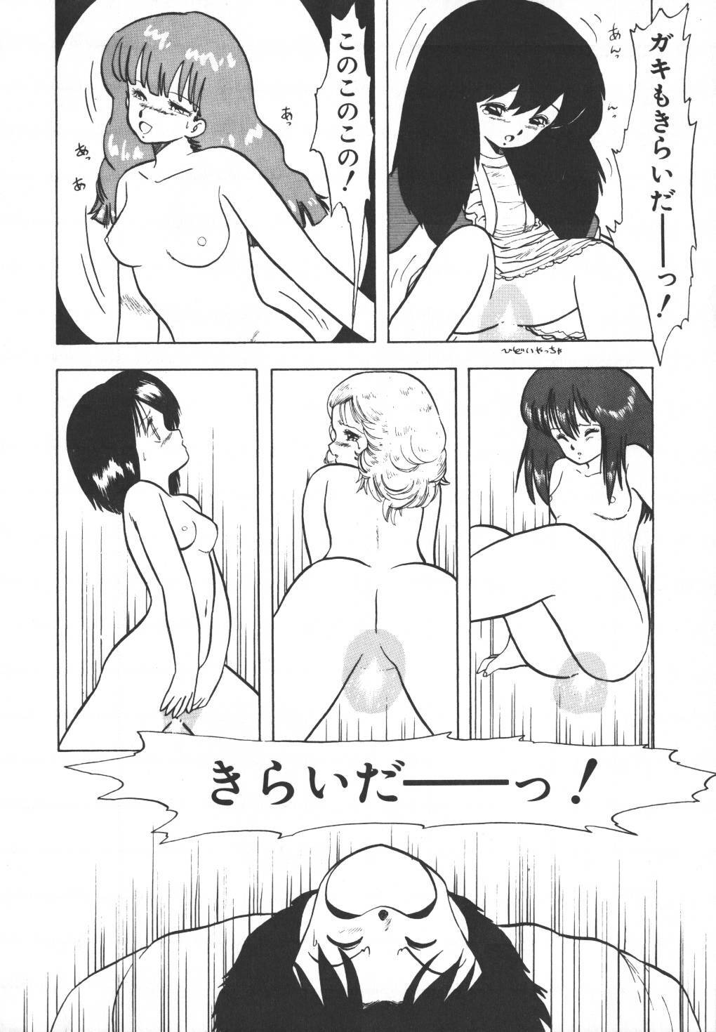 [Hiryuu Ran] Pasta ☆ Pasta 1 page 148 full