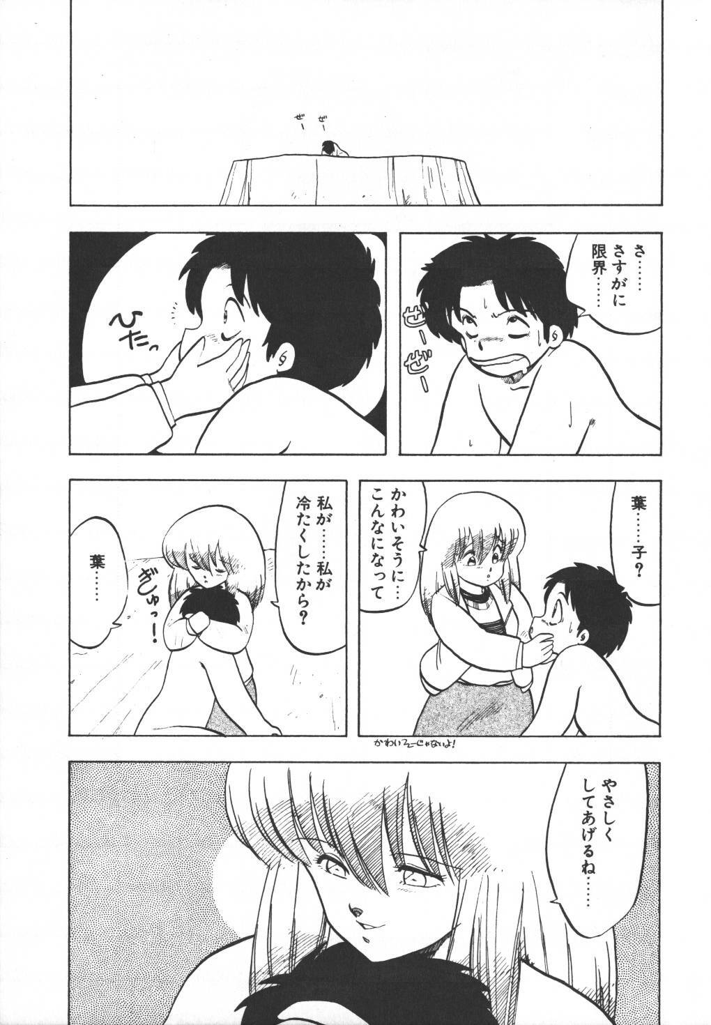 [Hiryuu Ran] Pasta ☆ Pasta 1 page 149 full