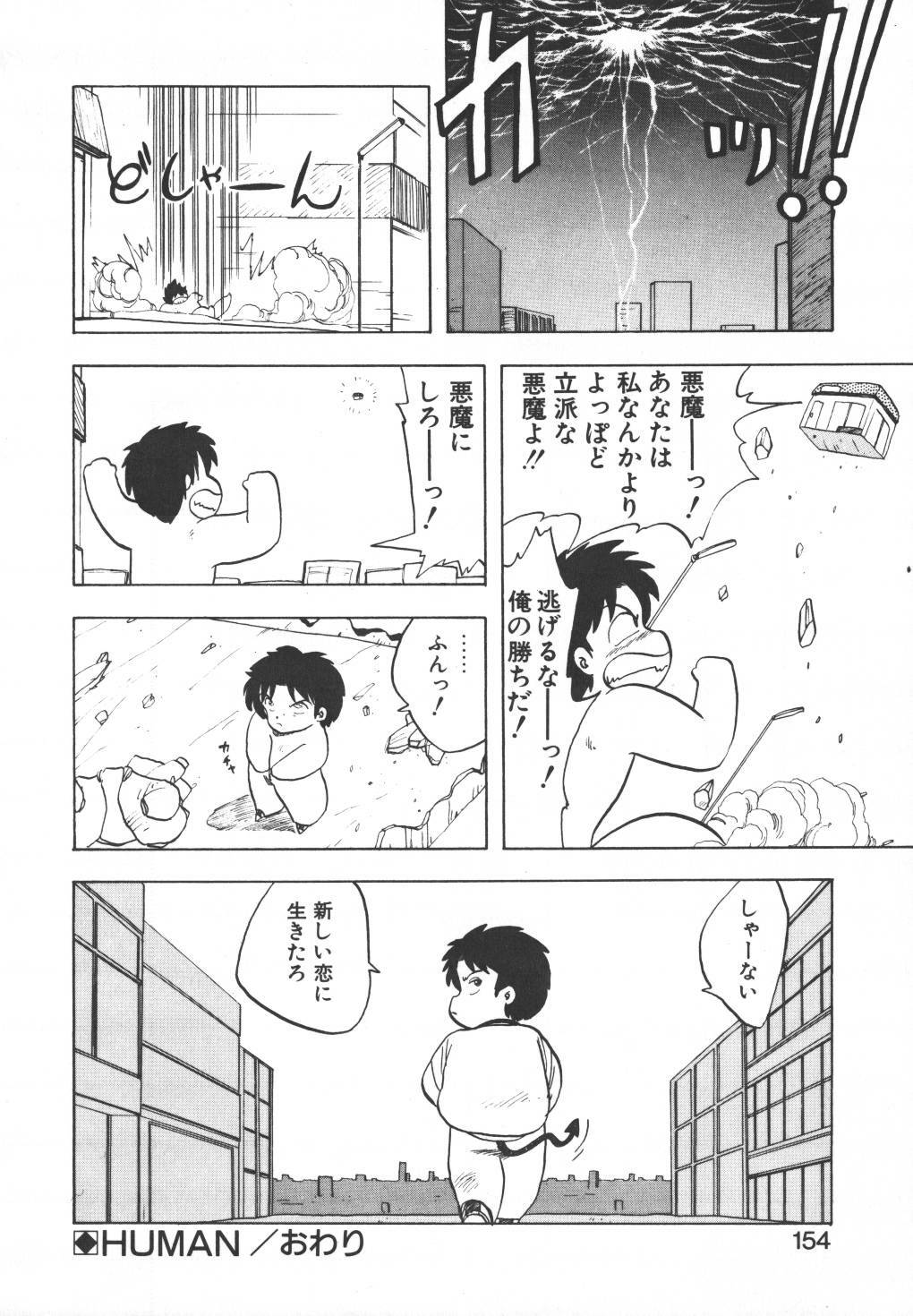 [Hiryuu Ran] Pasta ☆ Pasta 1 page 152 full