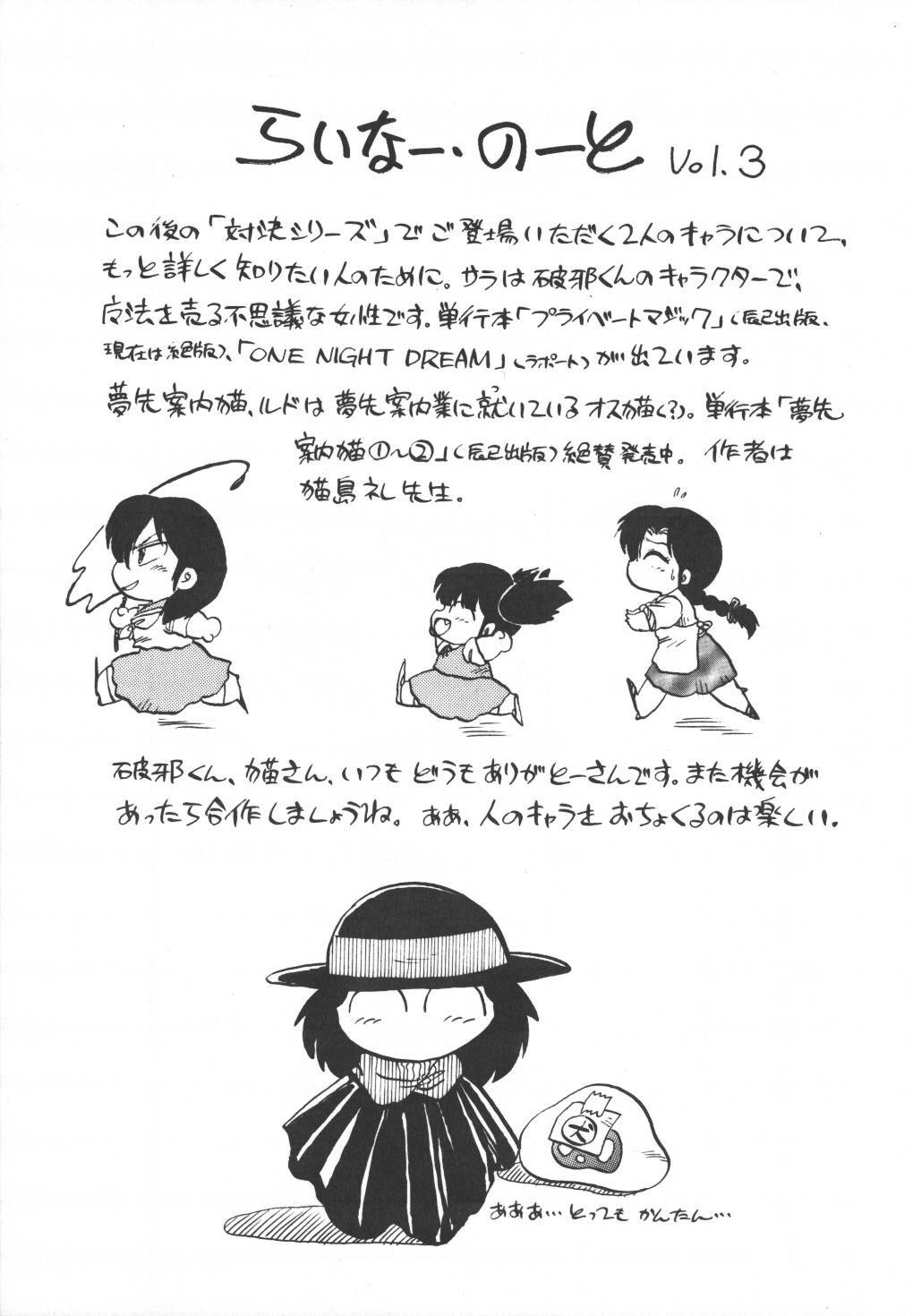 [Hiryuu Ran] Pasta ☆ Pasta 1 page 153 full