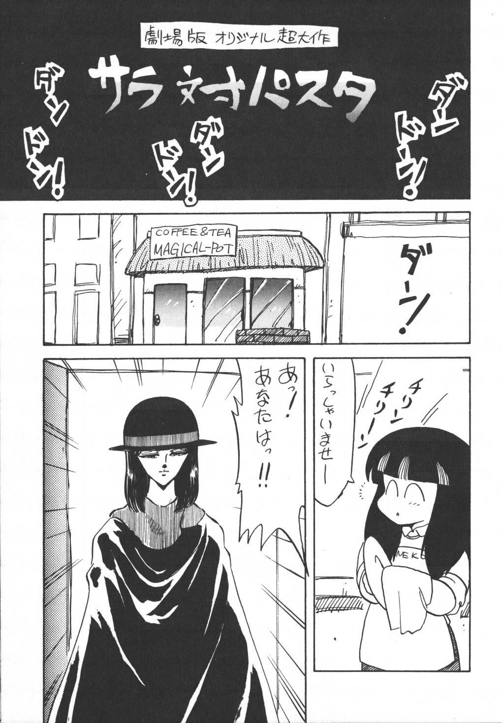 [Hiryuu Ran] Pasta ☆ Pasta 1 page 155 full