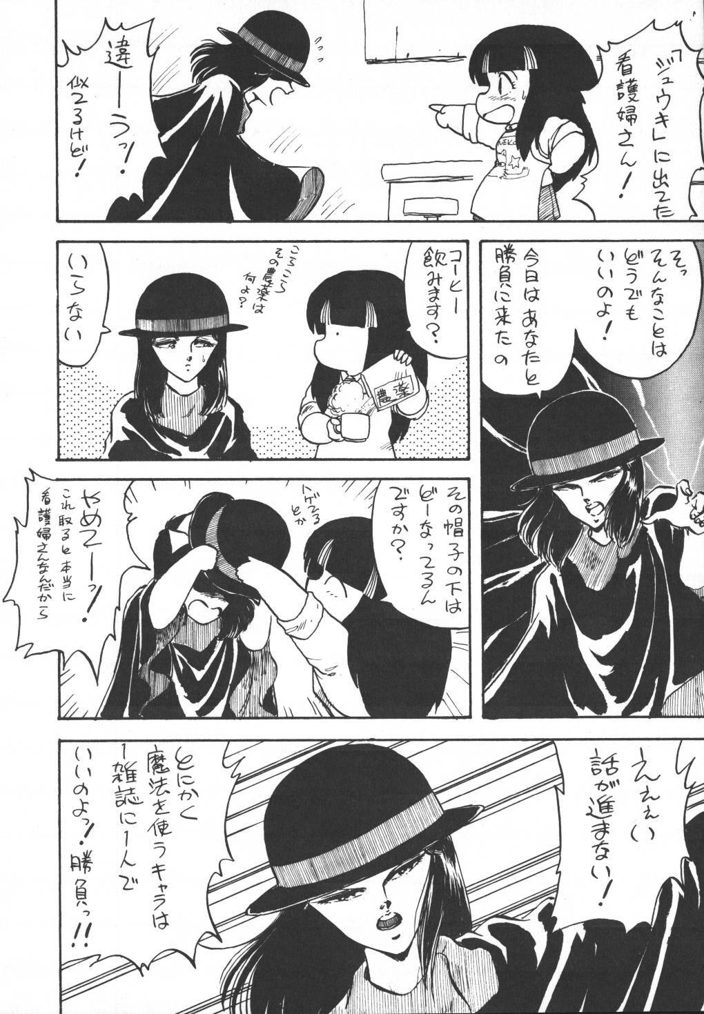 [Hiryuu Ran] Pasta ☆ Pasta 1 page 156 full