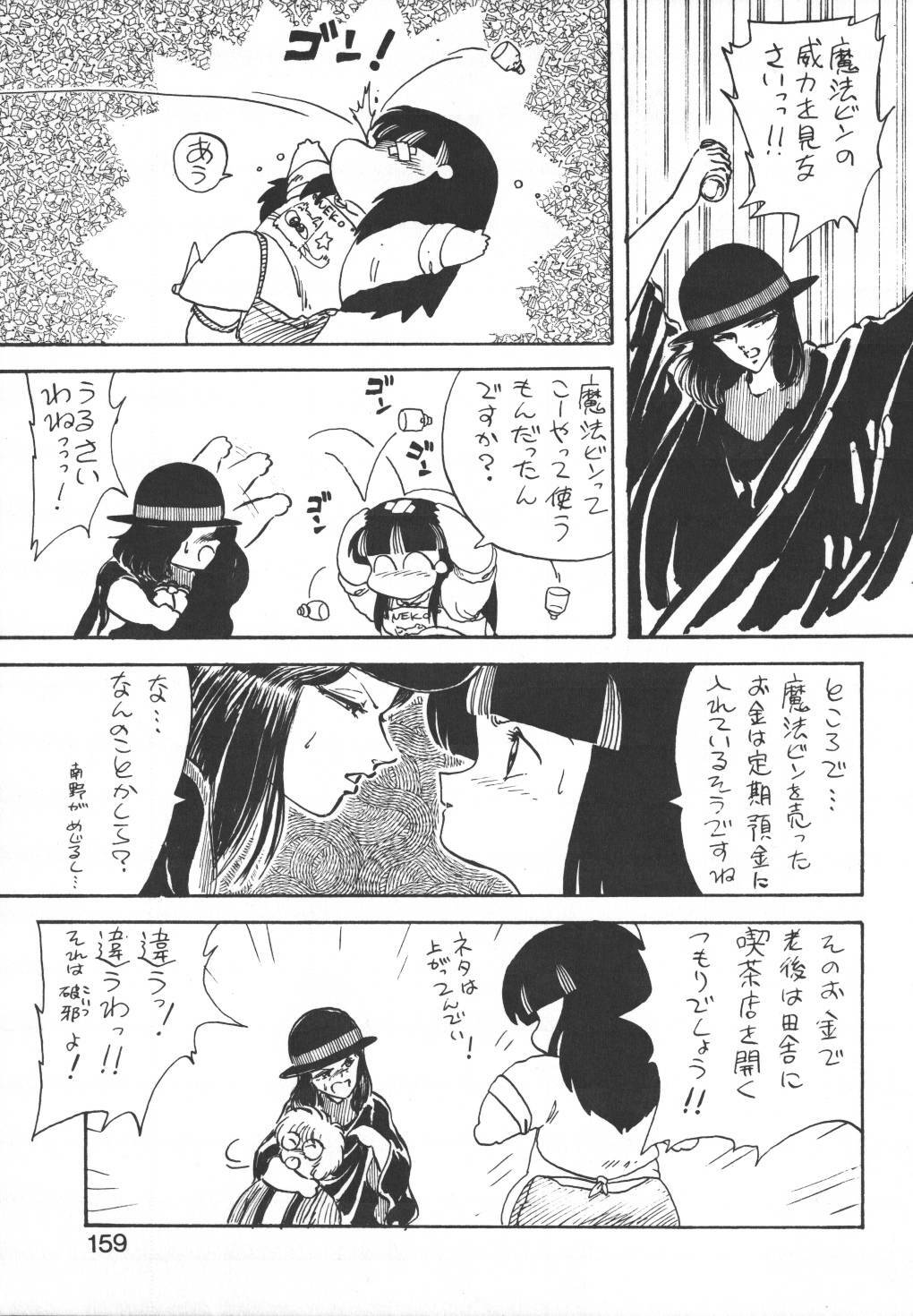 [Hiryuu Ran] Pasta ☆ Pasta 1 page 157 full