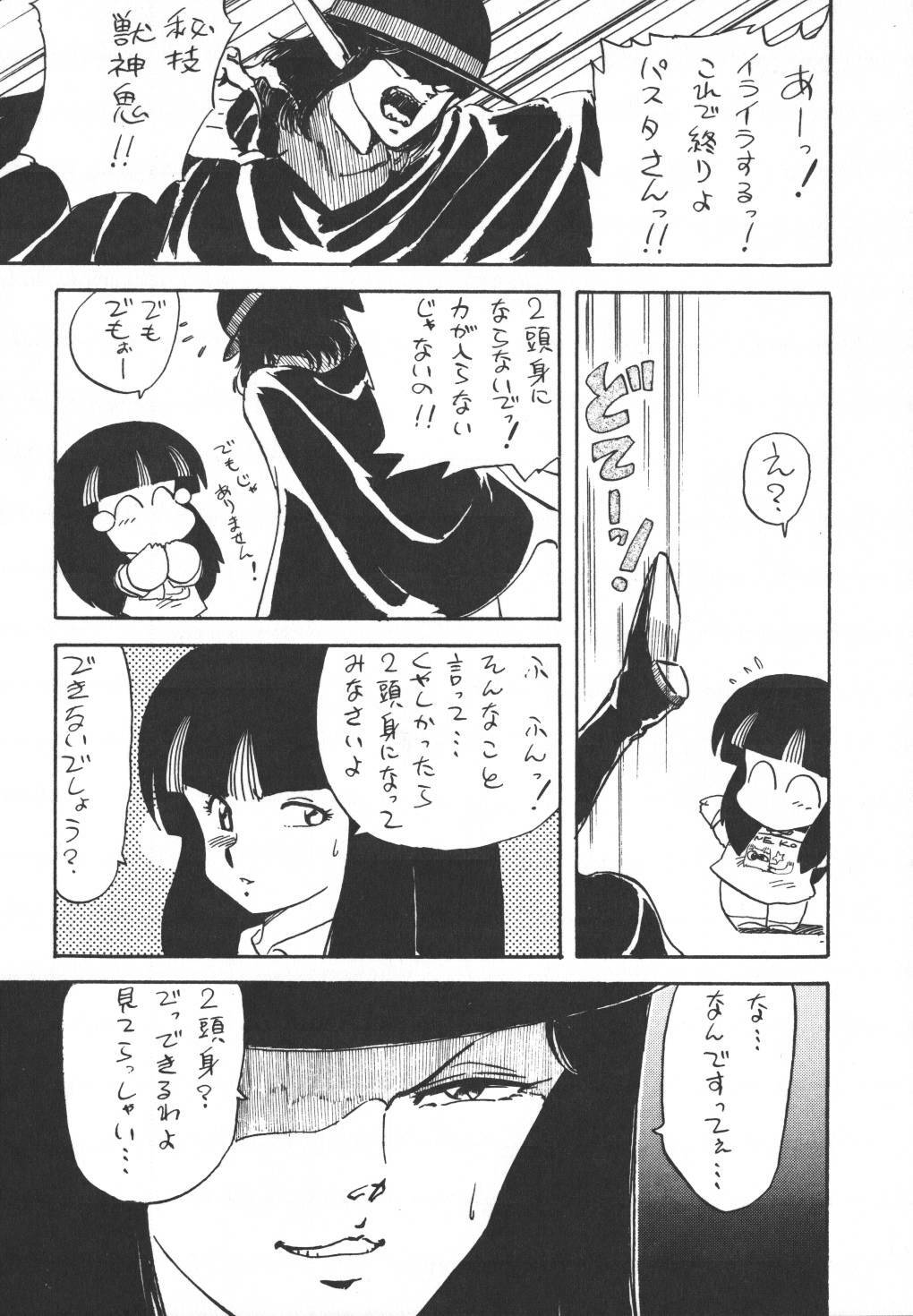 [Hiryuu Ran] Pasta ☆ Pasta 1 page 158 full
