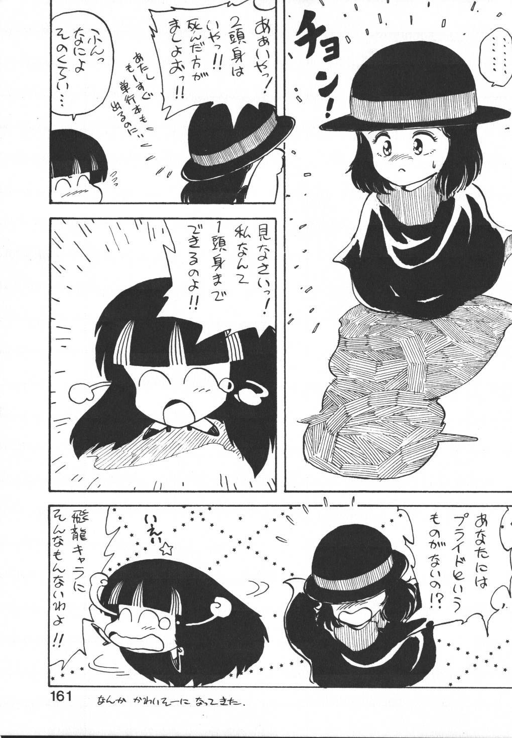 [Hiryuu Ran] Pasta ☆ Pasta 1 page 159 full