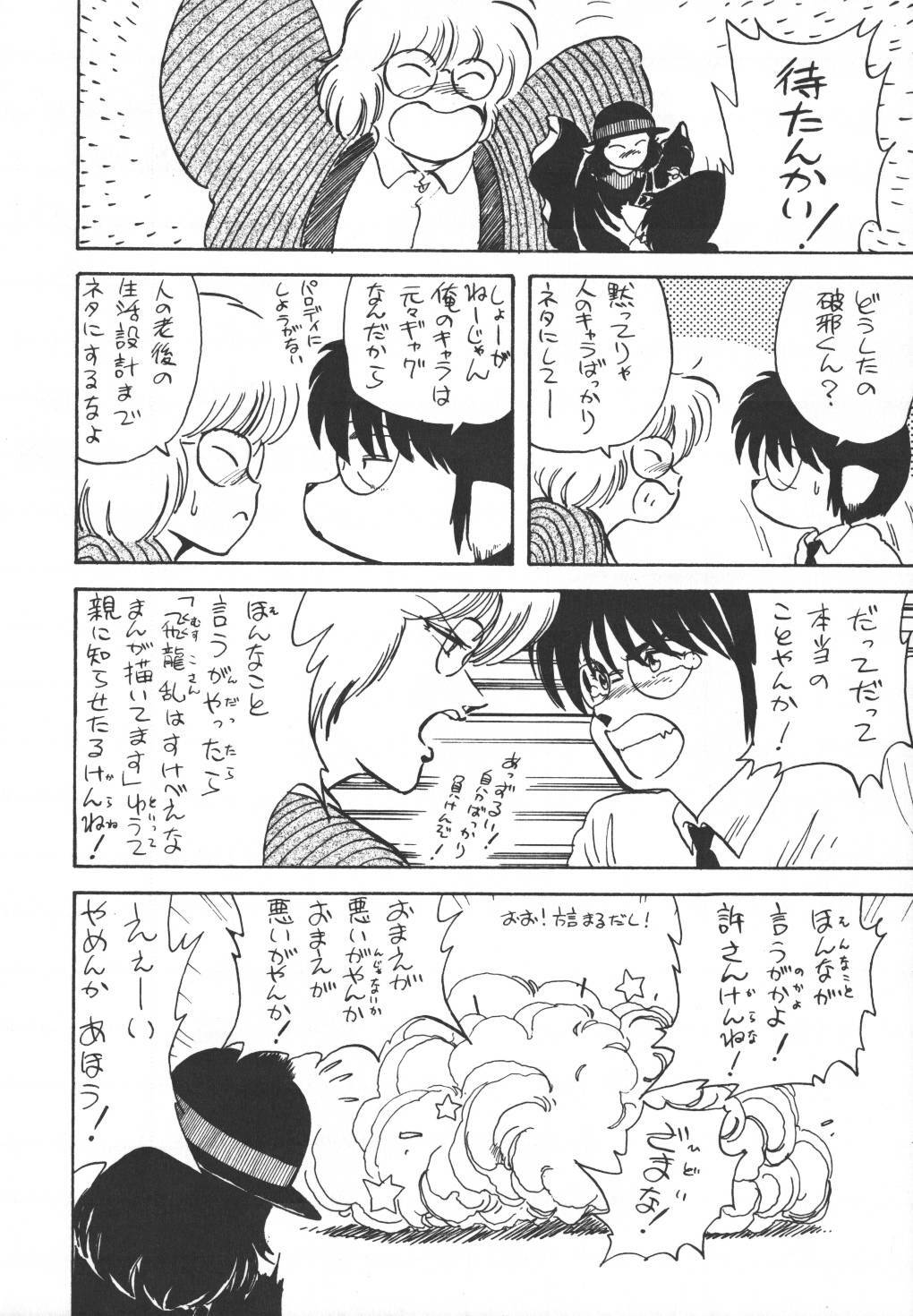 [Hiryuu Ran] Pasta ☆ Pasta 1 page 160 full