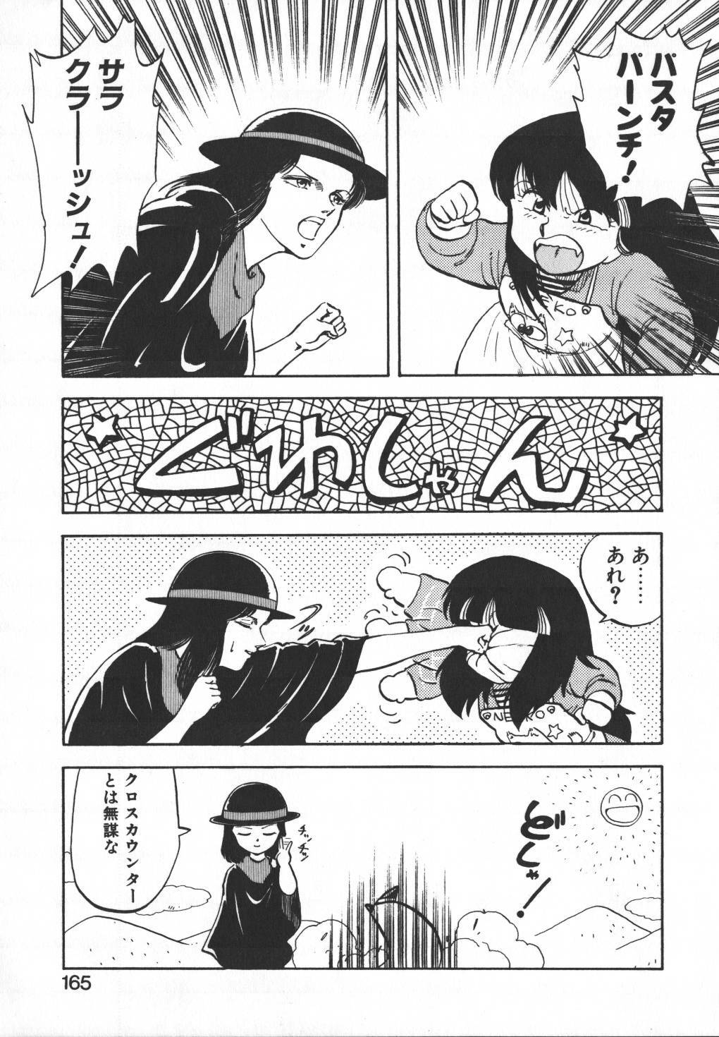 [Hiryuu Ran] Pasta ☆ Pasta 1 page 163 full