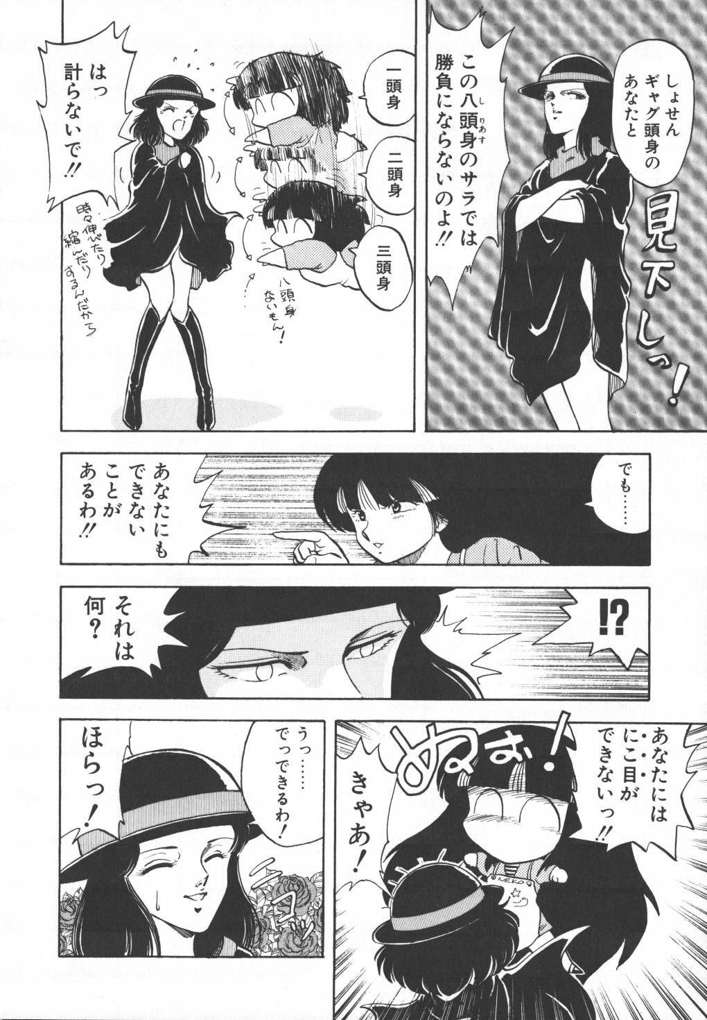[Hiryuu Ran] Pasta ☆ Pasta 1 page 164 full