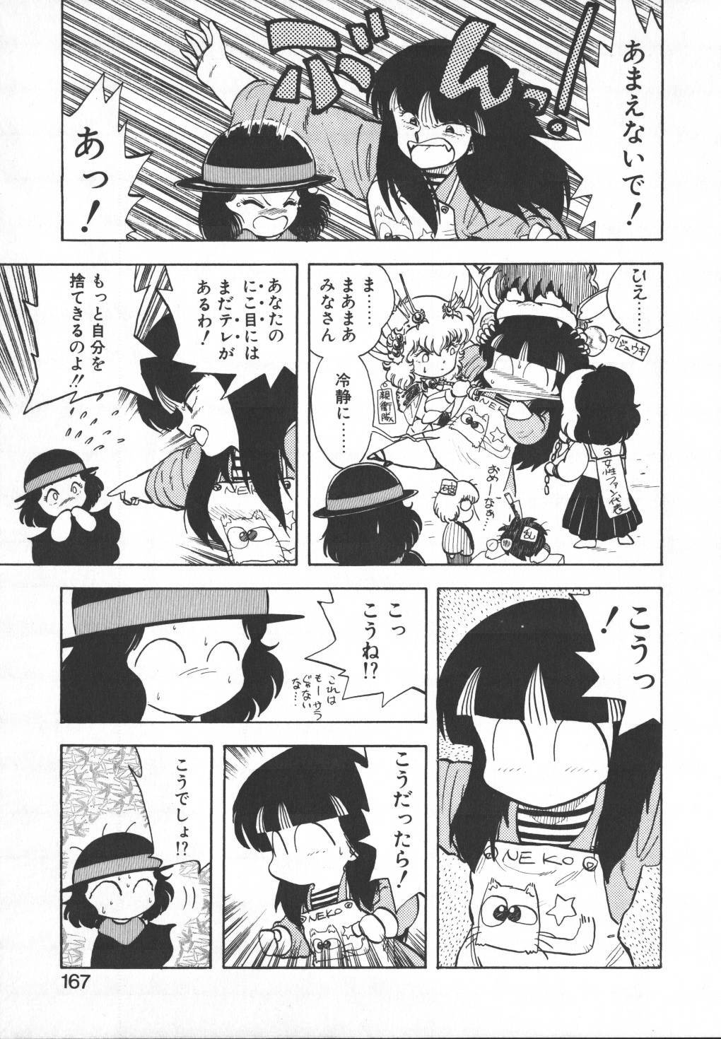 [Hiryuu Ran] Pasta ☆ Pasta 1 page 165 full