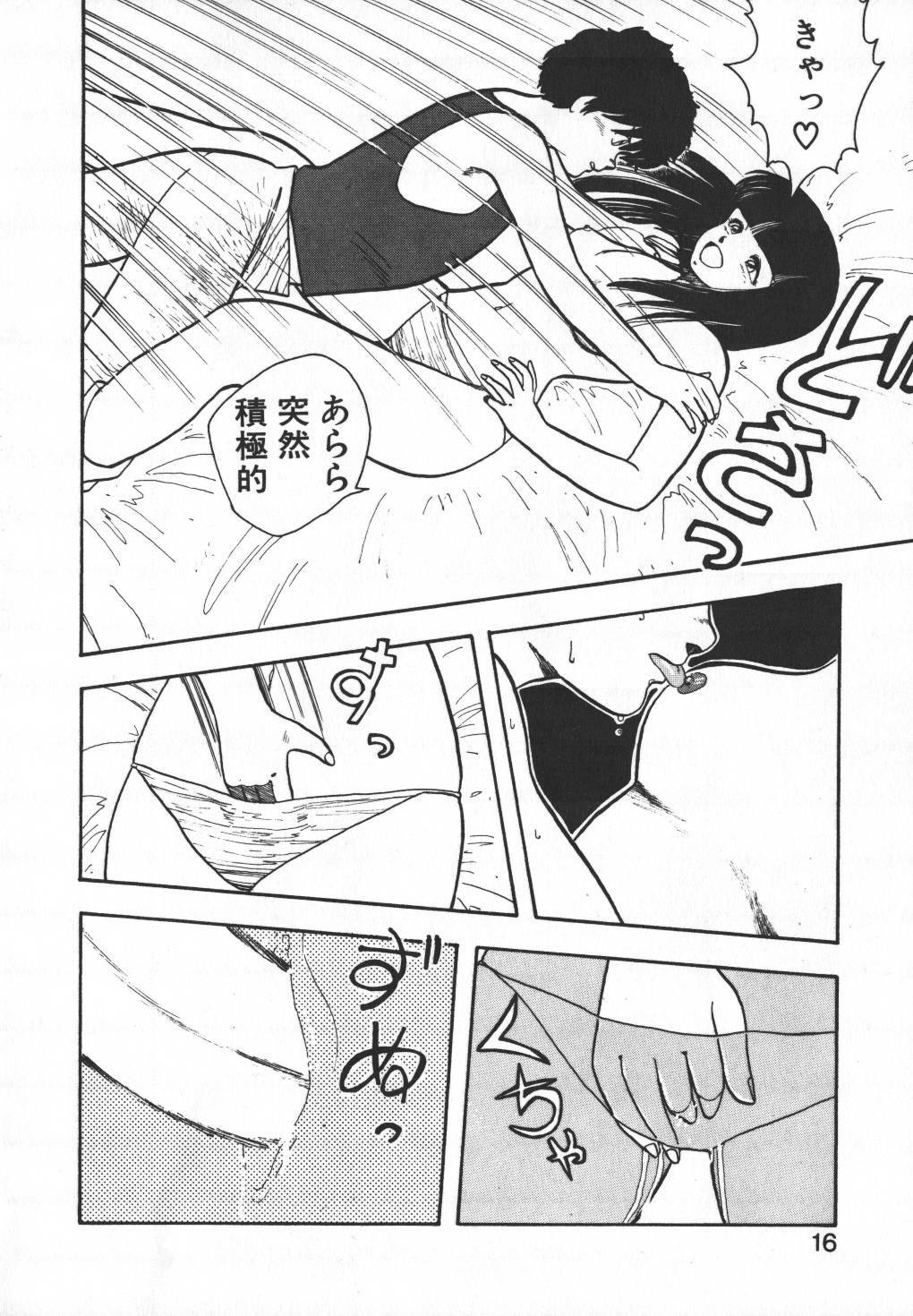 [Hiryuu Ran] Pasta ☆ Pasta 1 page 17 full