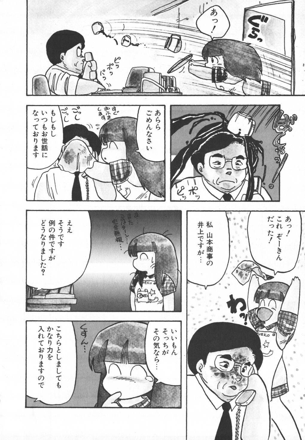 [Hiryuu Ran] Pasta ☆ Pasta 1 page 170 full