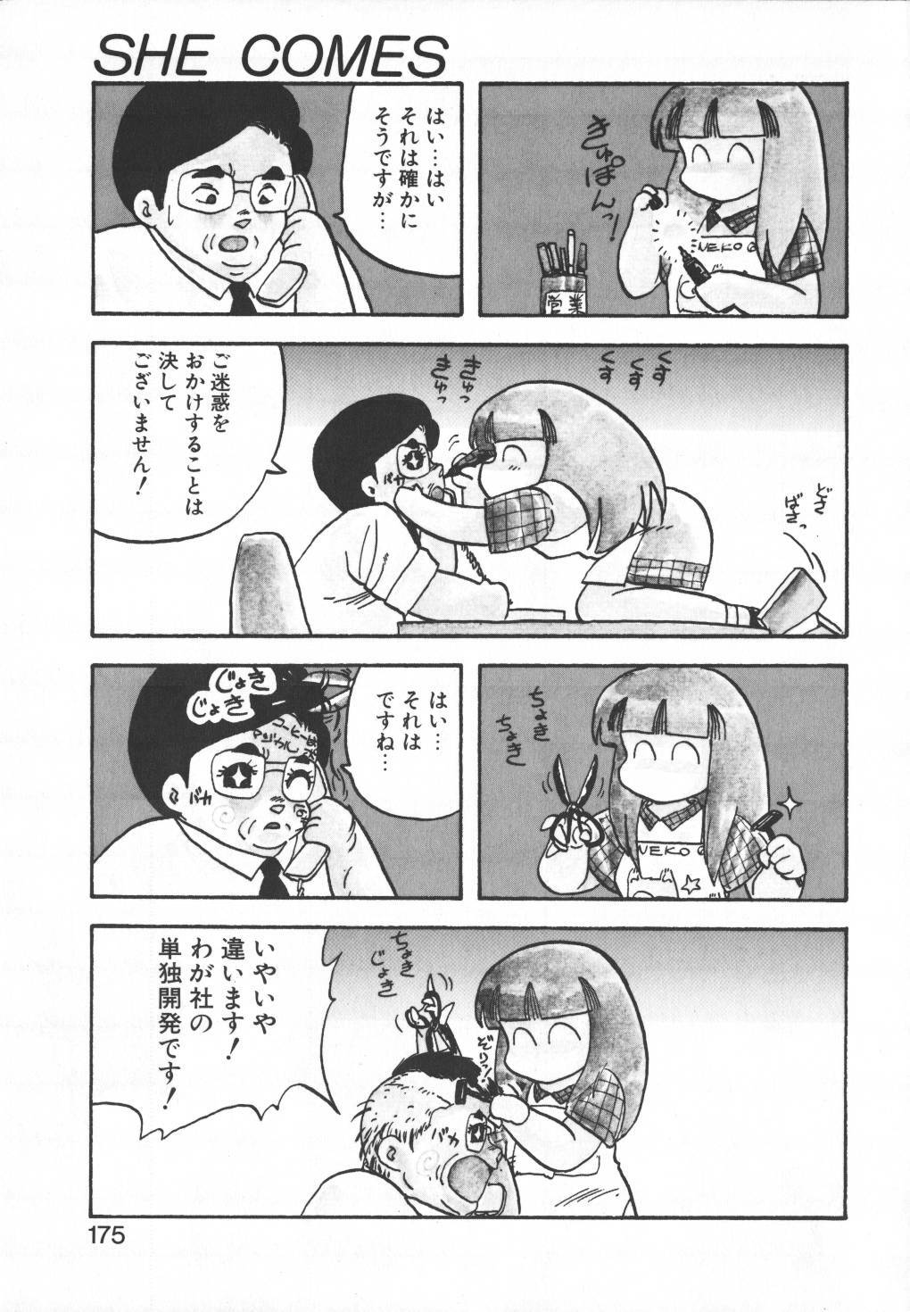 [Hiryuu Ran] Pasta ☆ Pasta 1 page 171 full