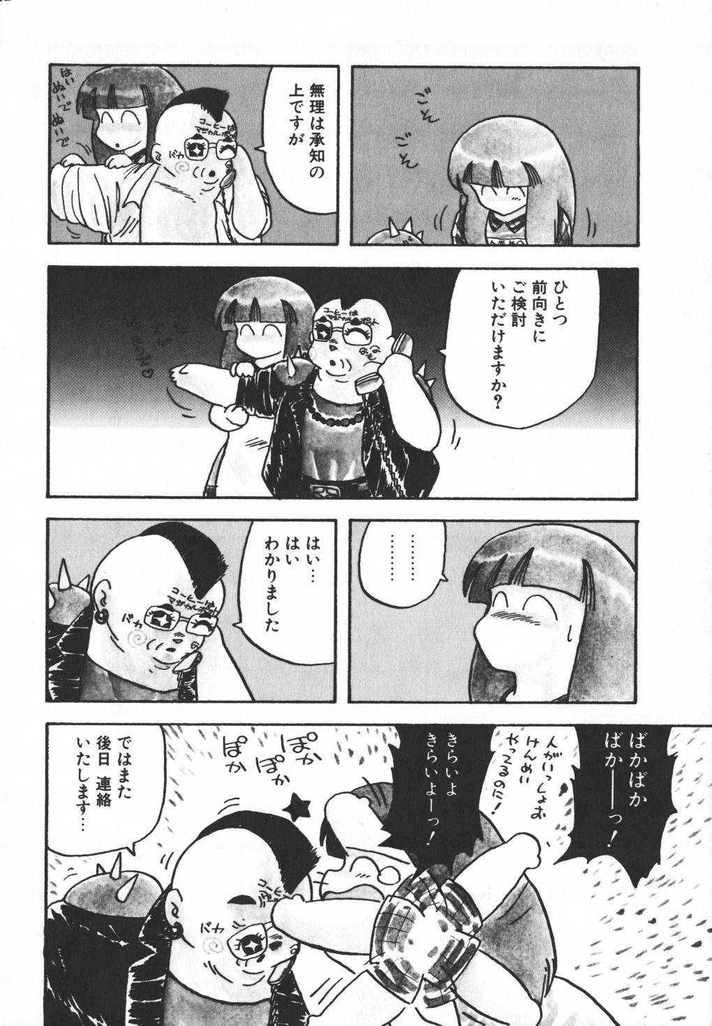 [Hiryuu Ran] Pasta ☆ Pasta 1 page 172 full