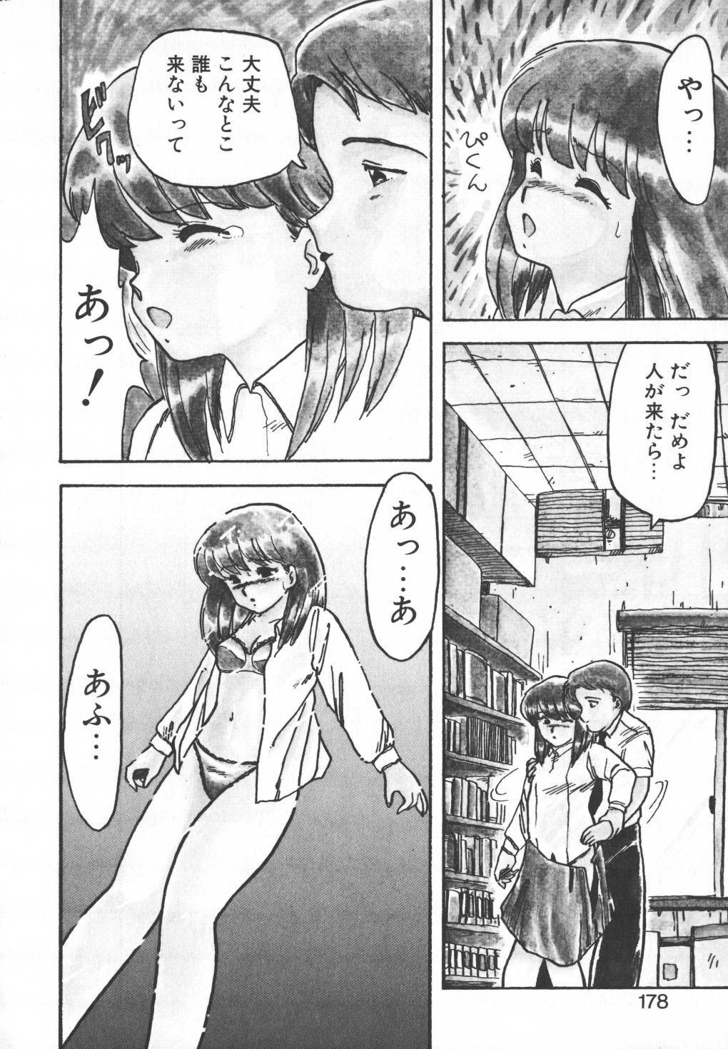 [Hiryuu Ran] Pasta ☆ Pasta 1 page 174 full