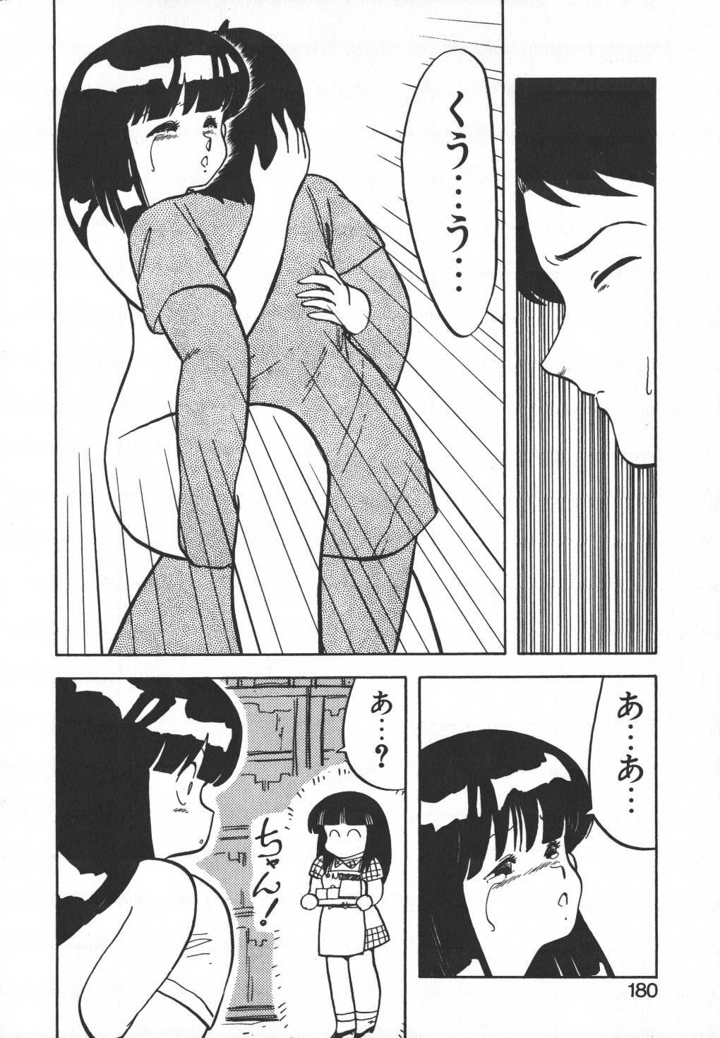 [Hiryuu Ran] Pasta ☆ Pasta 1 page 176 full