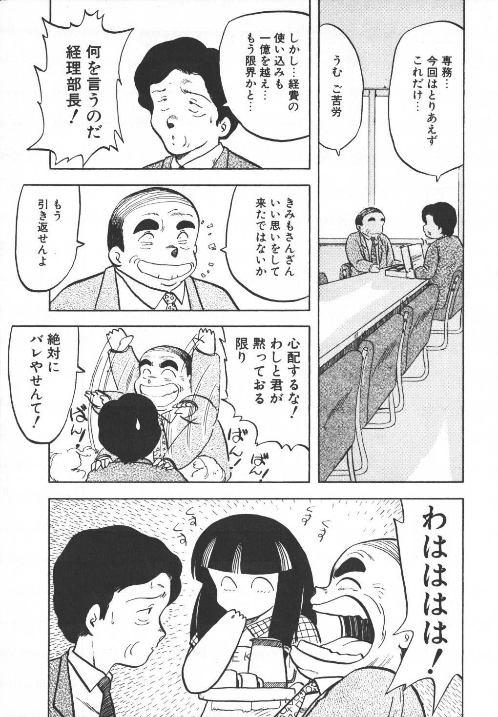 [Hiryuu Ran] Pasta ☆ Pasta 1 page 179 full