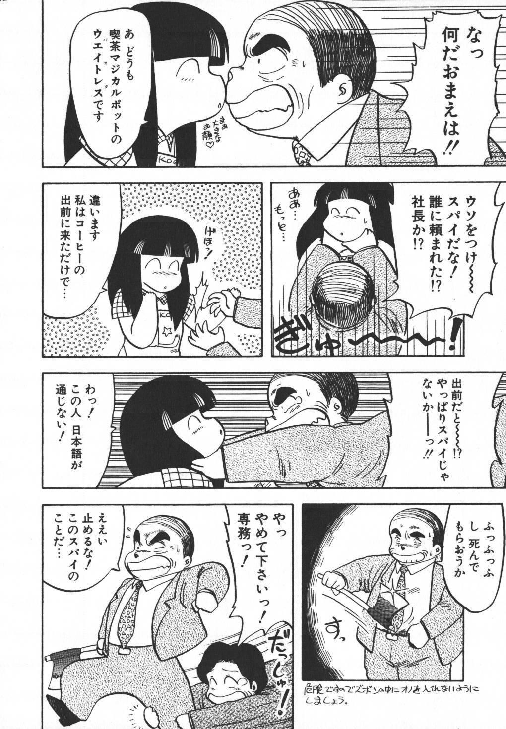[Hiryuu Ran] Pasta ☆ Pasta 1 page 180 full