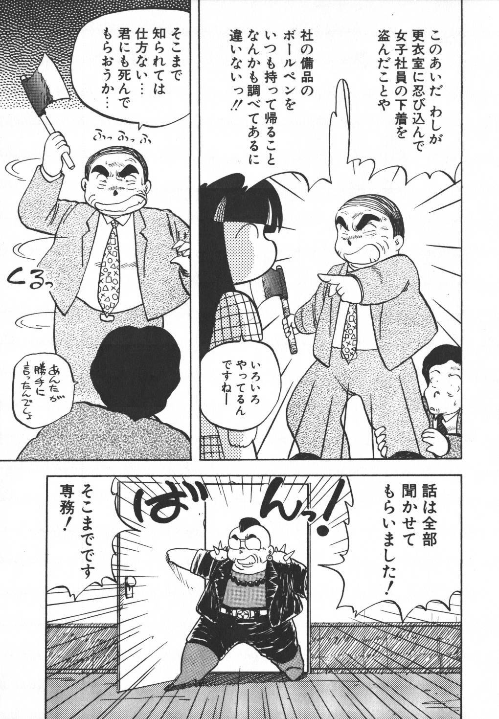 [Hiryuu Ran] Pasta ☆ Pasta 1 page 181 full