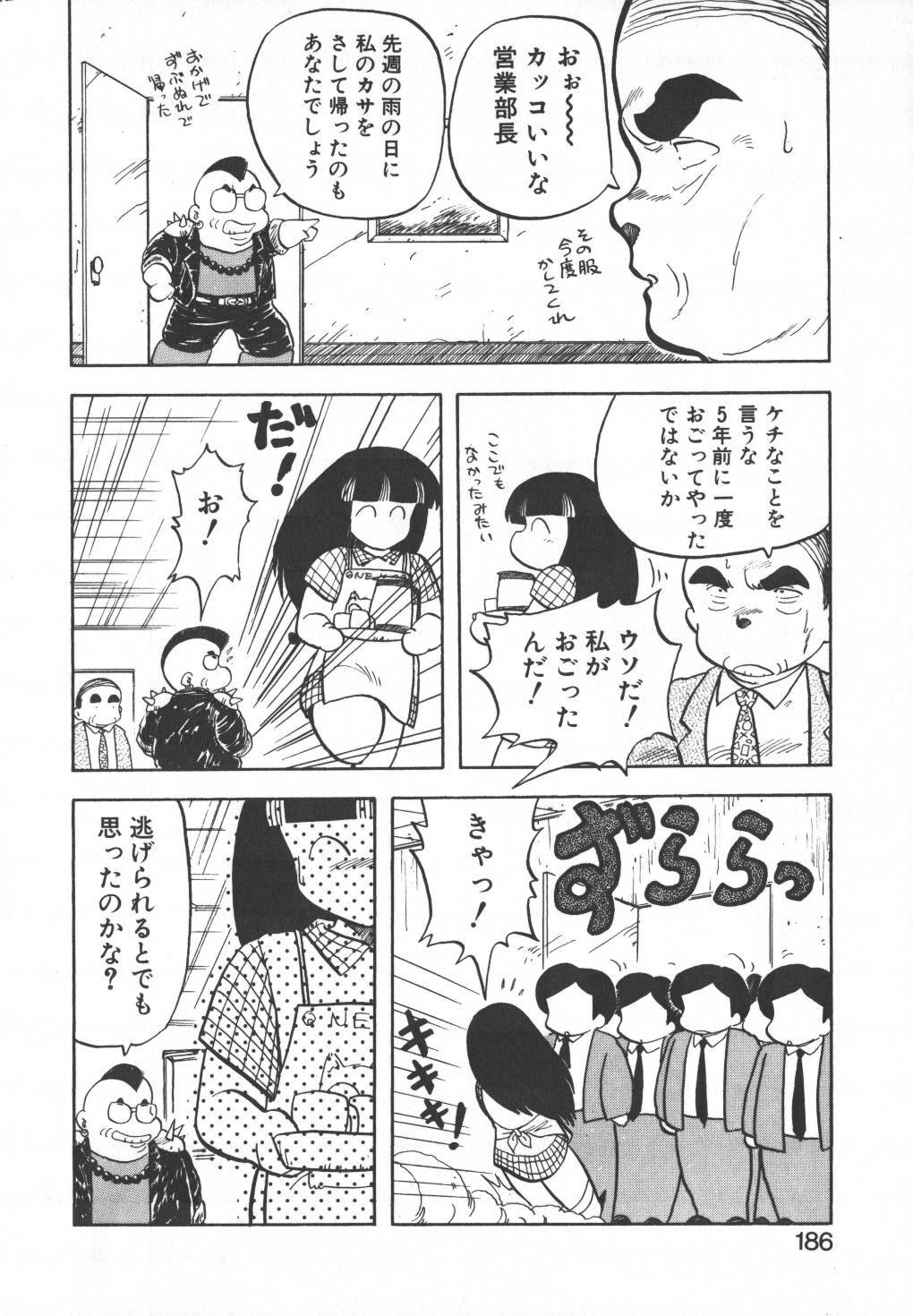 [Hiryuu Ran] Pasta ☆ Pasta 1 page 182 full