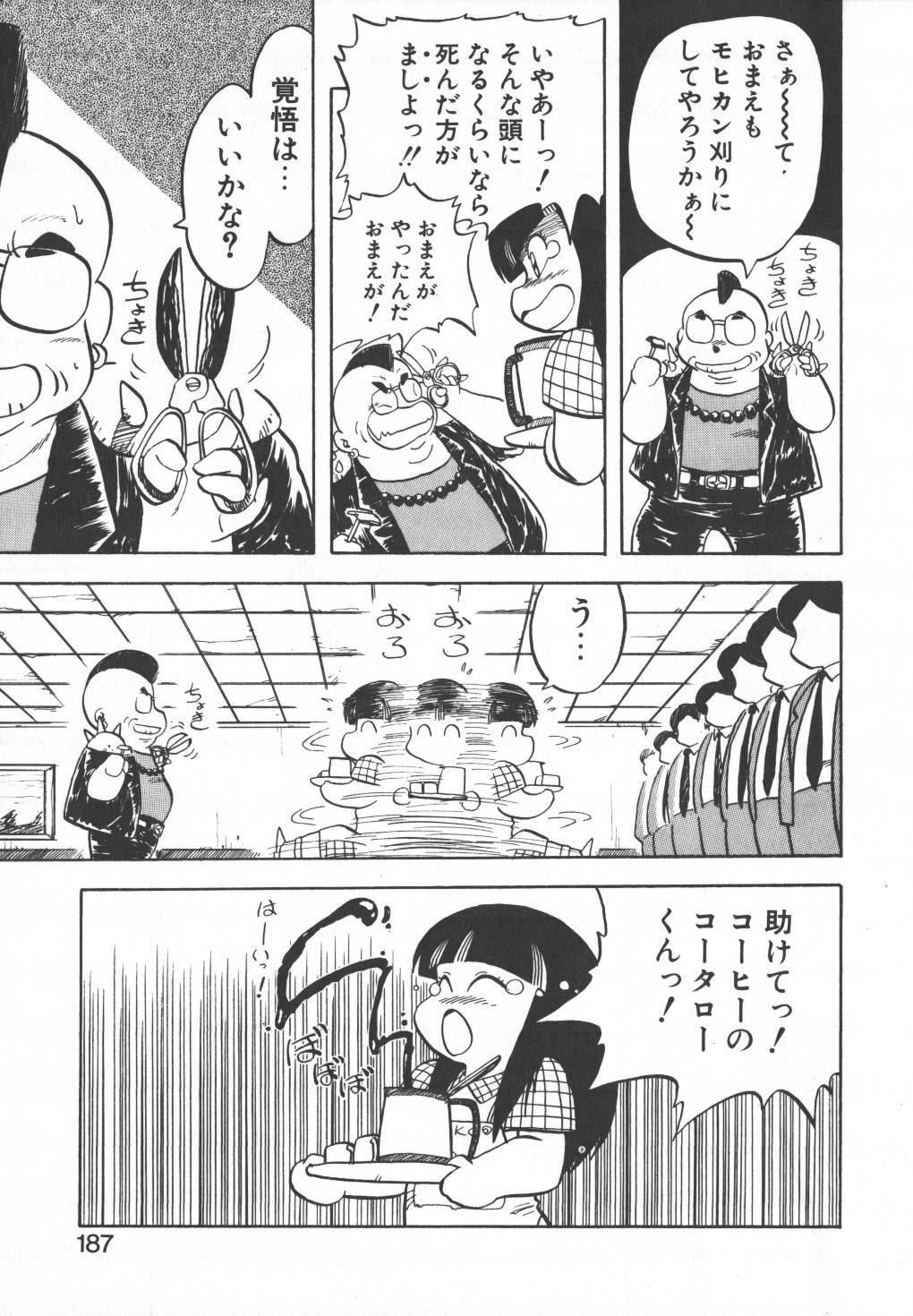 [Hiryuu Ran] Pasta ☆ Pasta 1 page 183 full