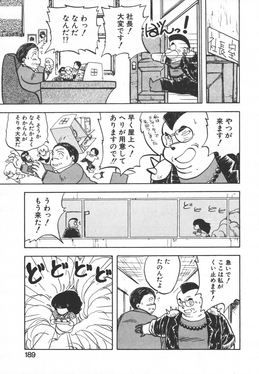 [Hiryuu Ran] Pasta ☆ Pasta 1 page 185 full