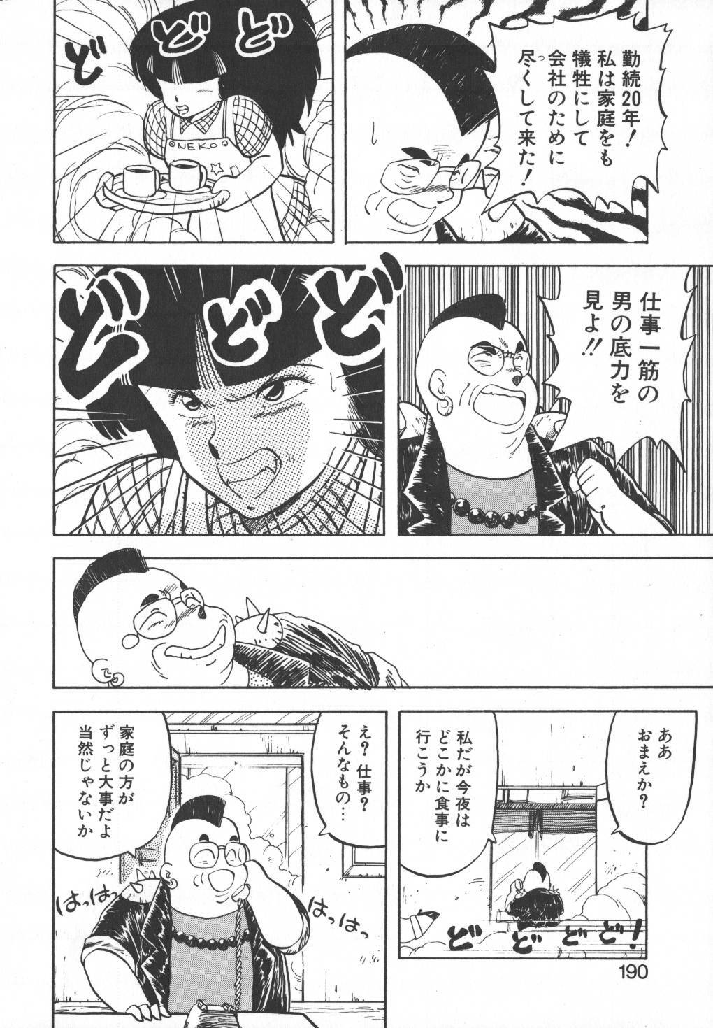 [Hiryuu Ran] Pasta ☆ Pasta 1 page 186 full