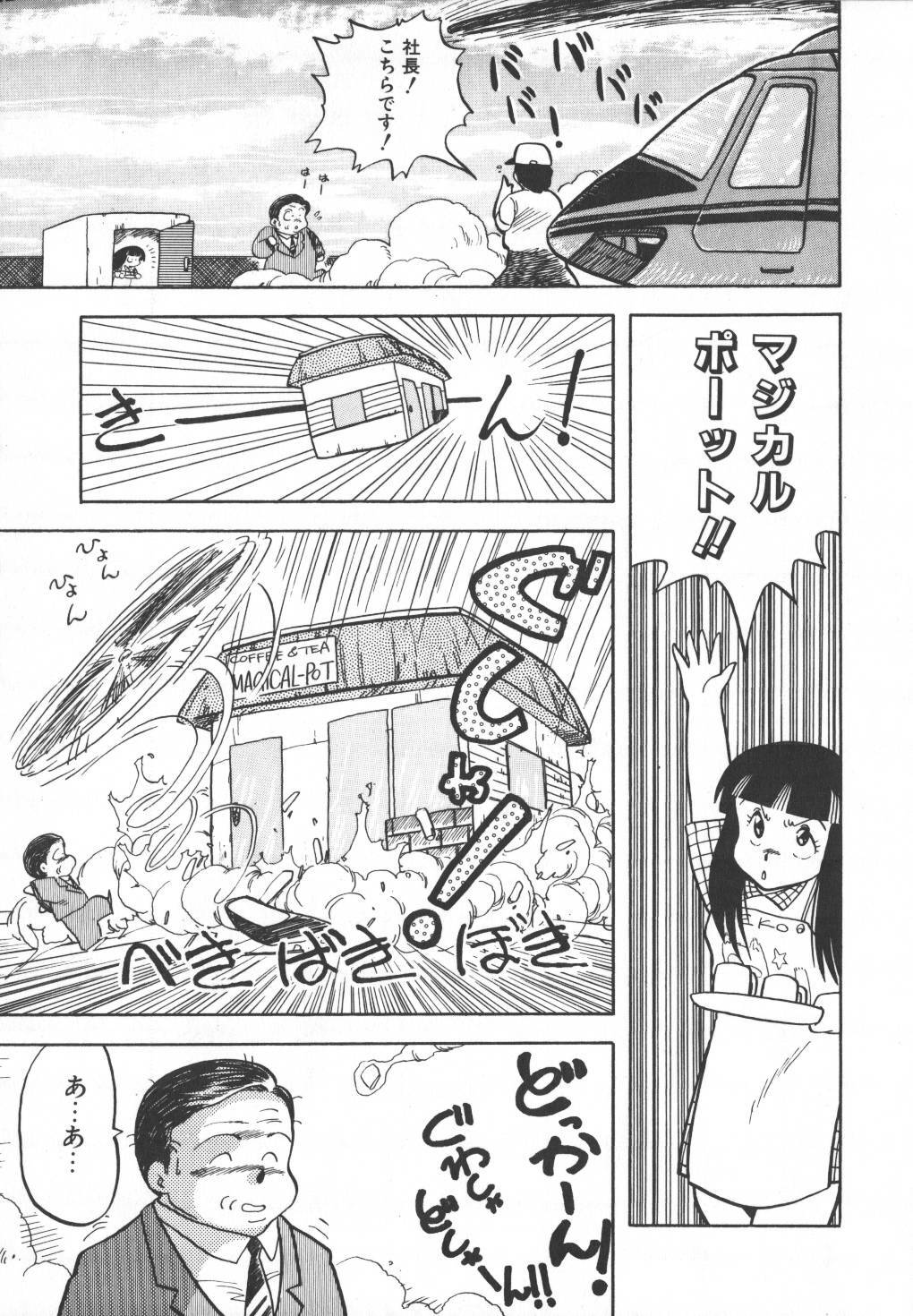 [Hiryuu Ran] Pasta ☆ Pasta 1 page 187 full
