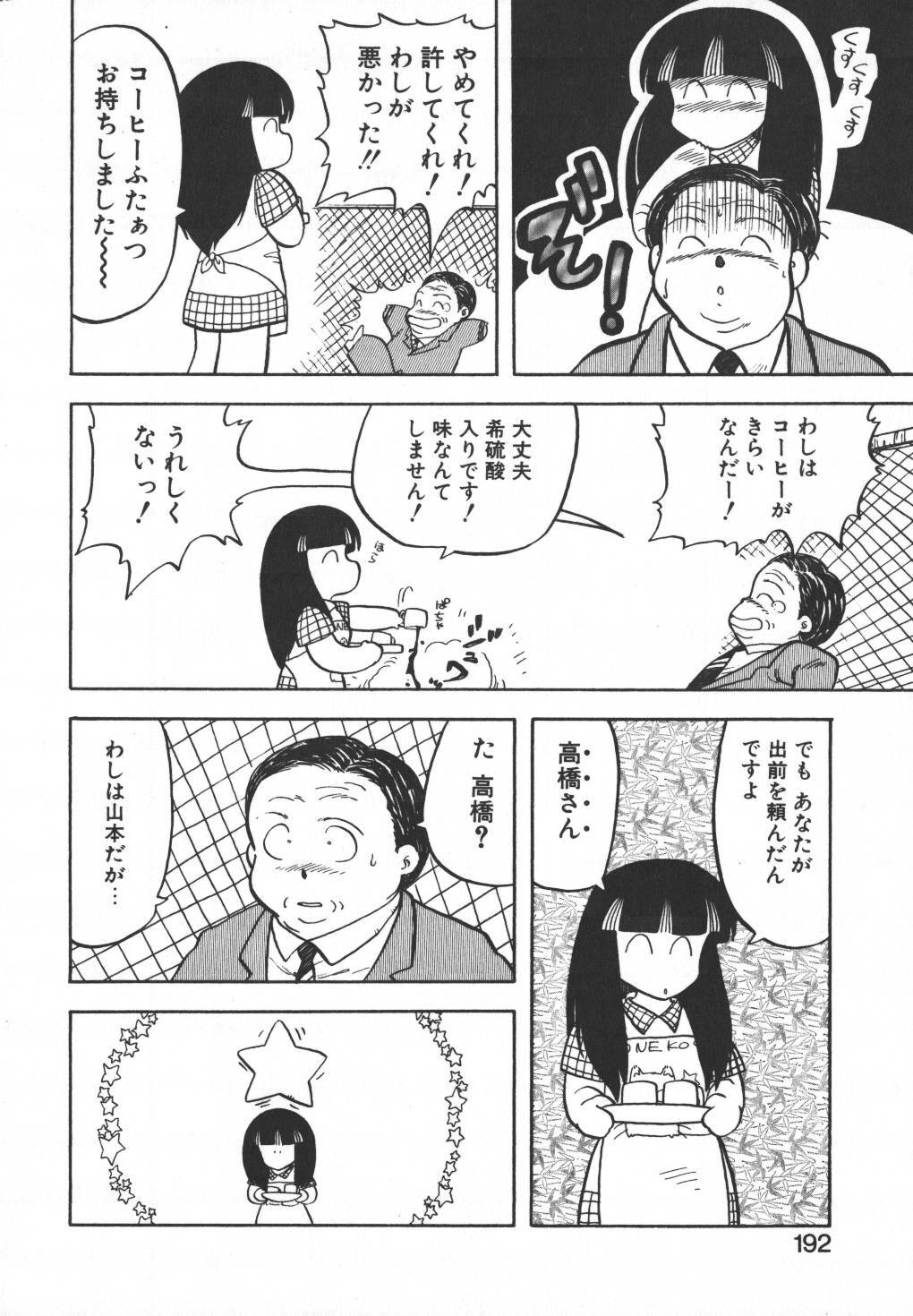 [Hiryuu Ran] Pasta ☆ Pasta 1 page 188 full