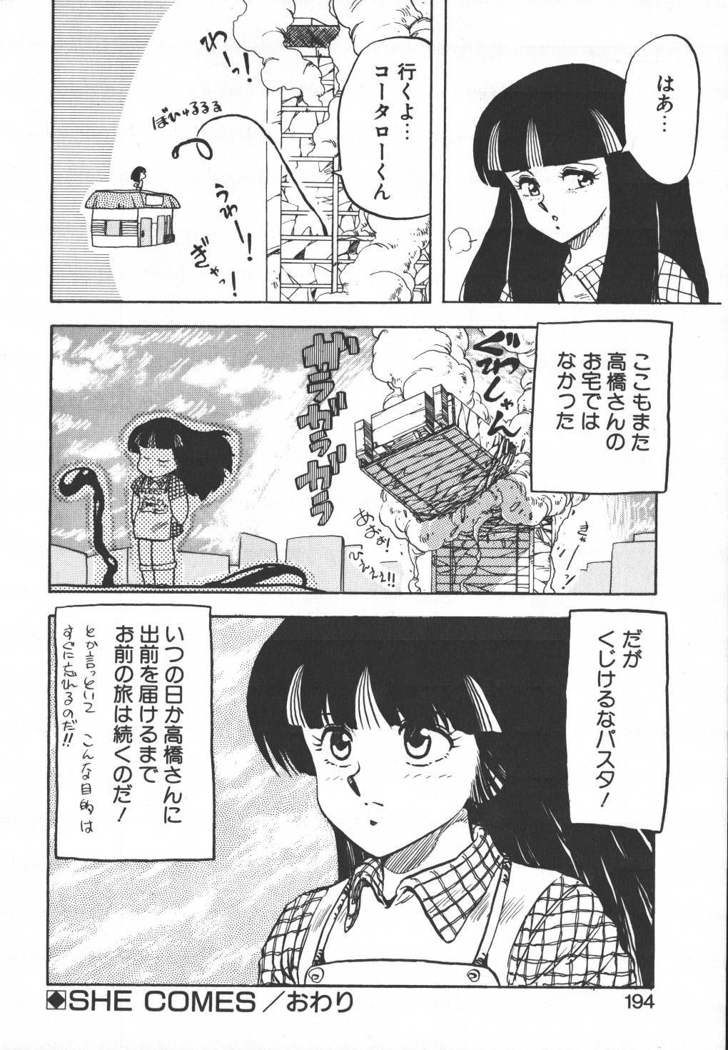 [Hiryuu Ran] Pasta ☆ Pasta 1 page 190 full