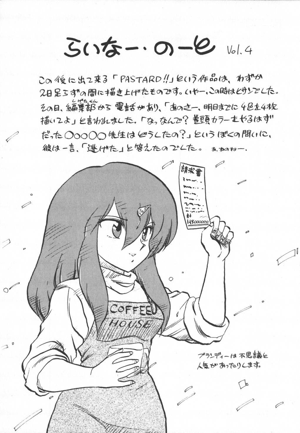 [Hiryuu Ran] Pasta ☆ Pasta 1 page 191 full