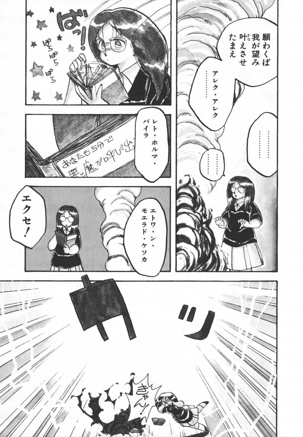[Hiryuu Ran] Pasta ☆ Pasta 1 page 194 full