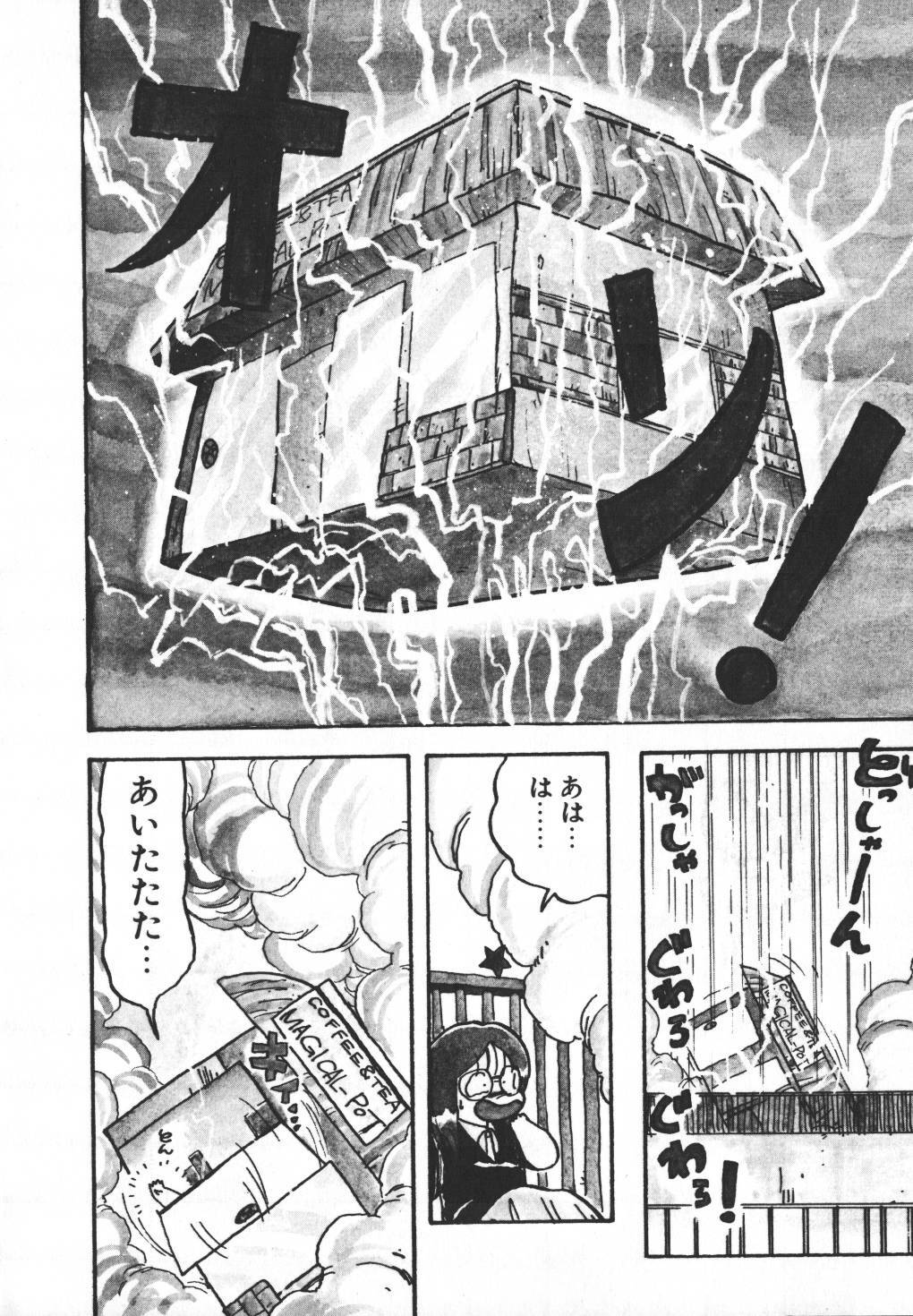 [Hiryuu Ran] Pasta ☆ Pasta 1 page 195 full