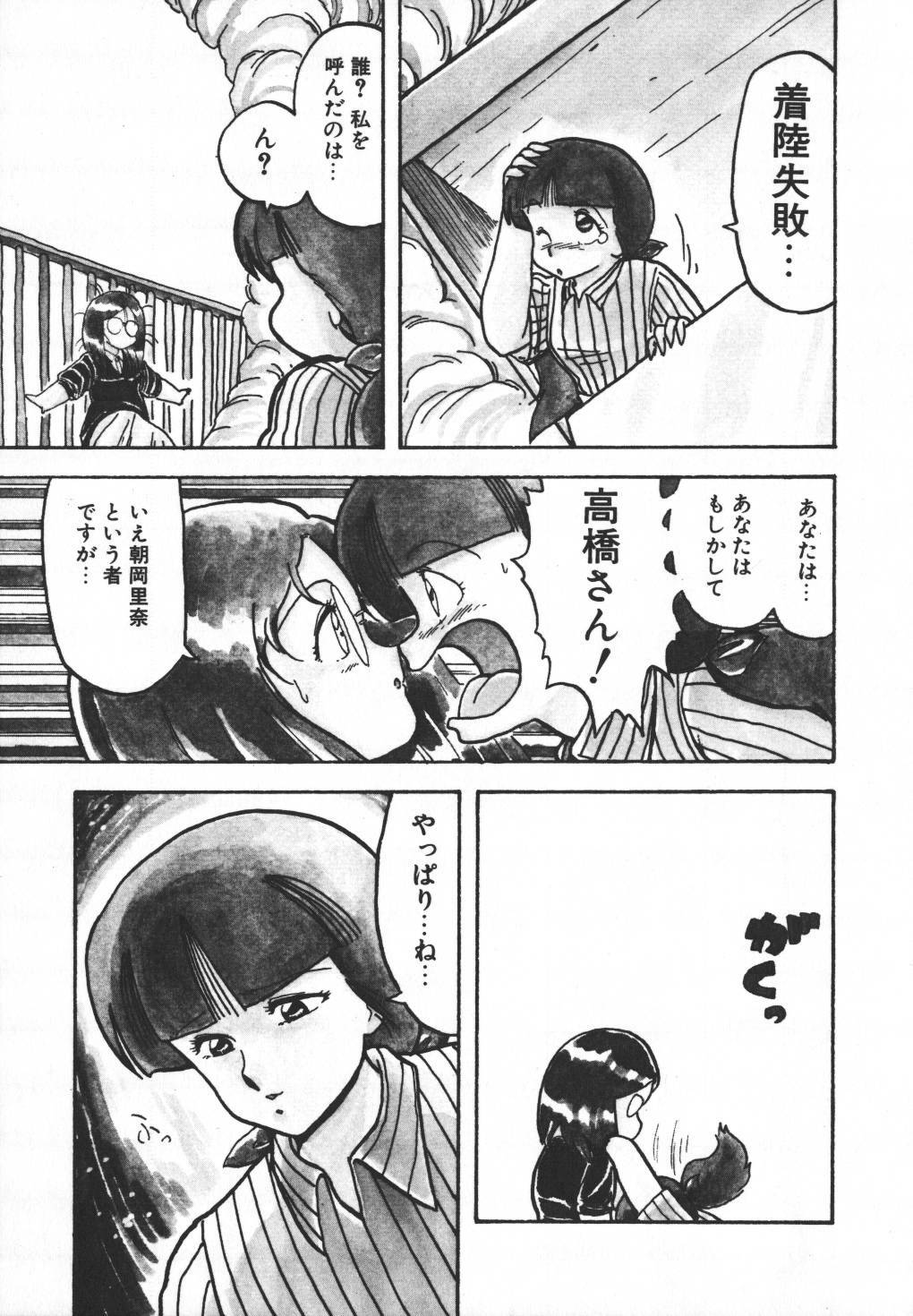 [Hiryuu Ran] Pasta ☆ Pasta 1 page 196 full