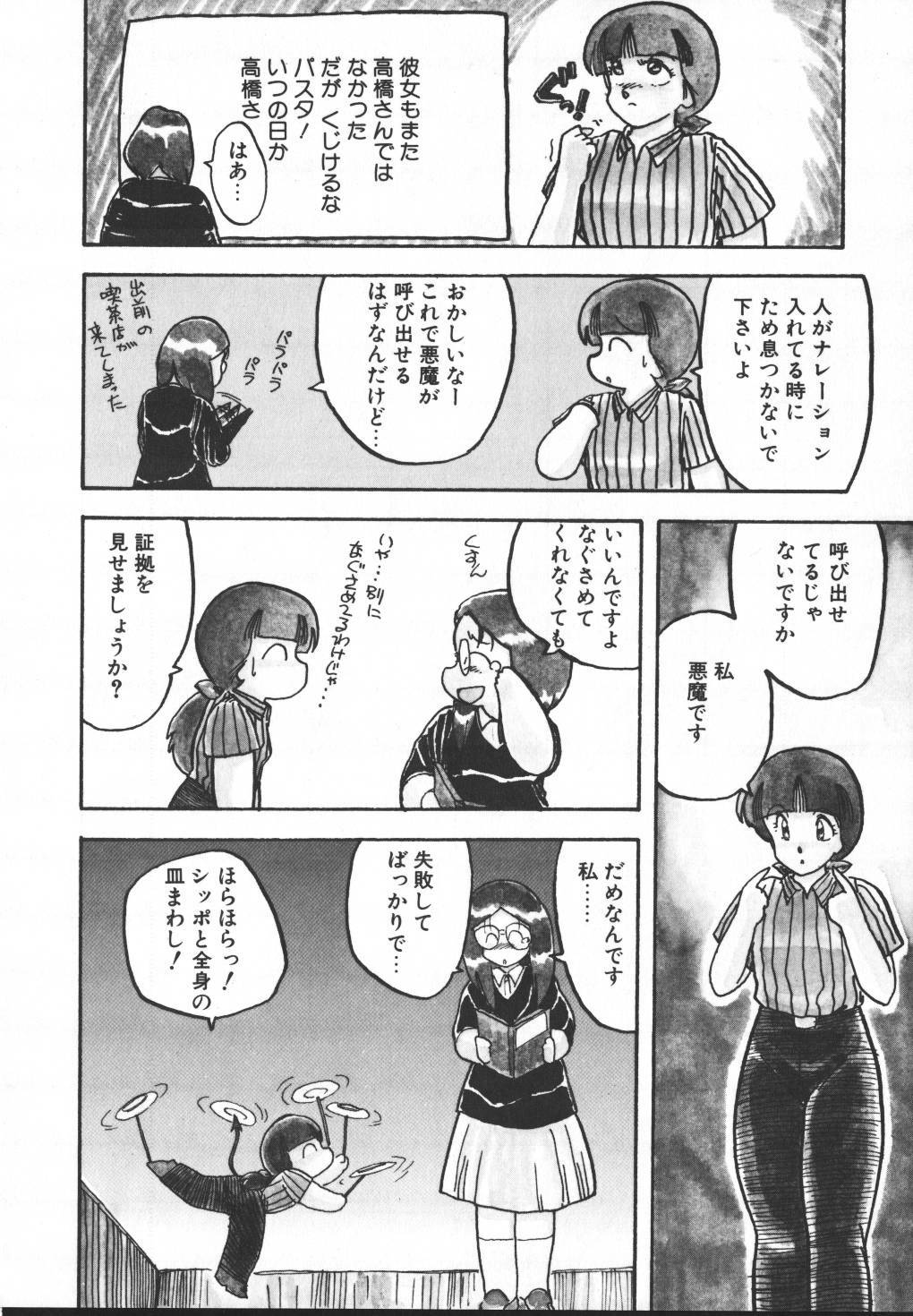 [Hiryuu Ran] Pasta ☆ Pasta 1 page 197 full