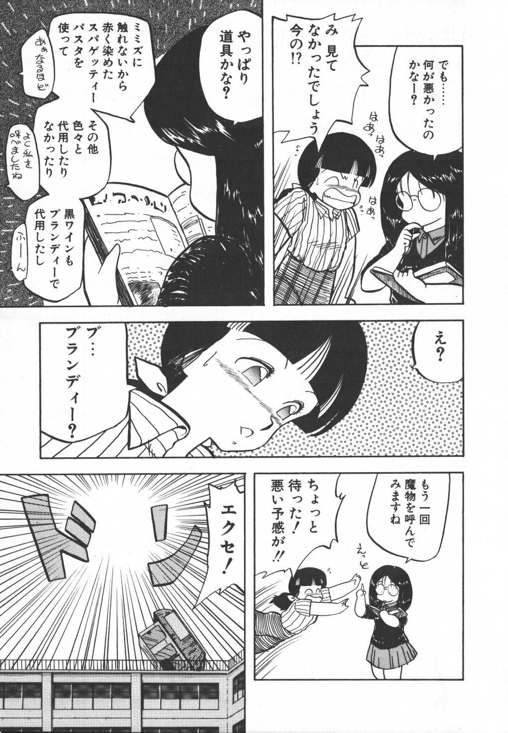 [Hiryuu Ran] Pasta ☆ Pasta 1 page 198 full