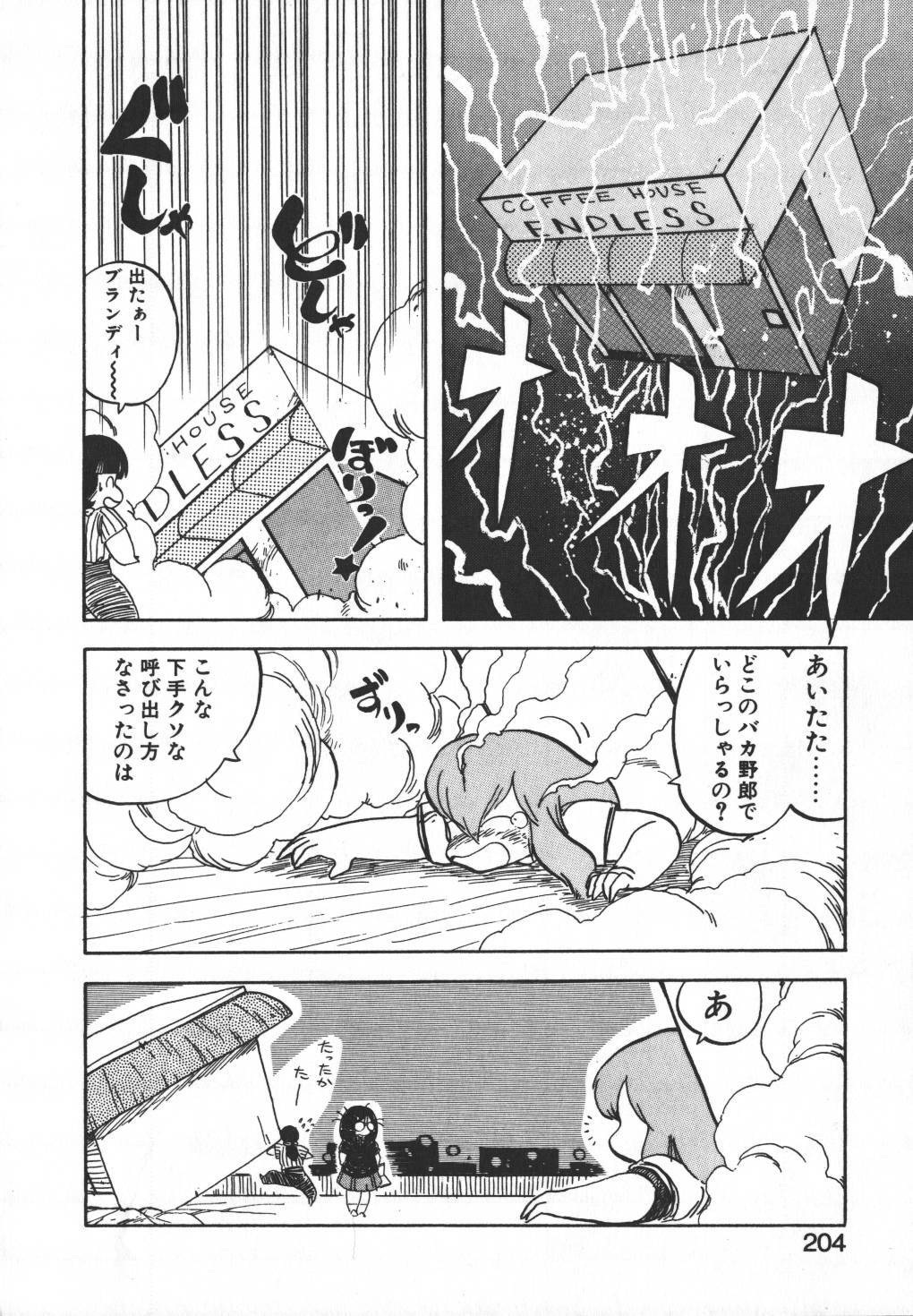 [Hiryuu Ran] Pasta ☆ Pasta 1 page 199 full