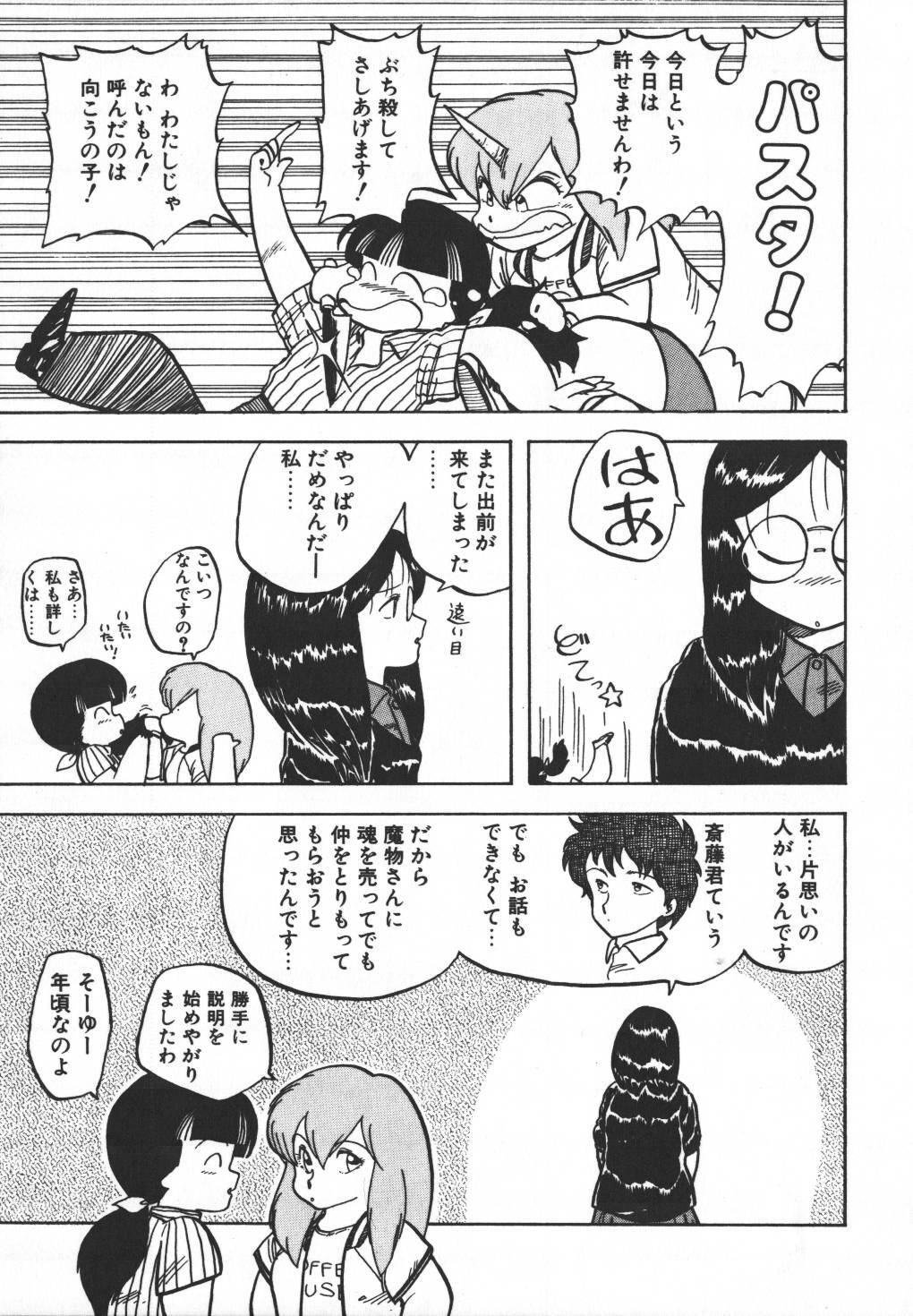 [Hiryuu Ran] Pasta ☆ Pasta 1 page 200 full