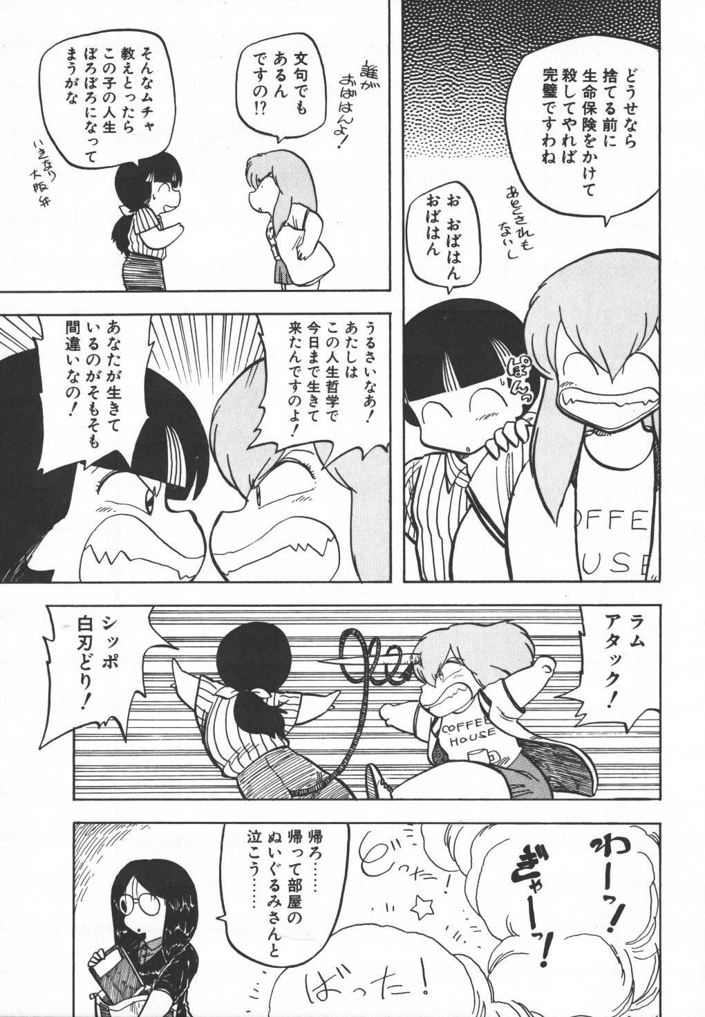 [Hiryuu Ran] Pasta ☆ Pasta 1 page 202 full