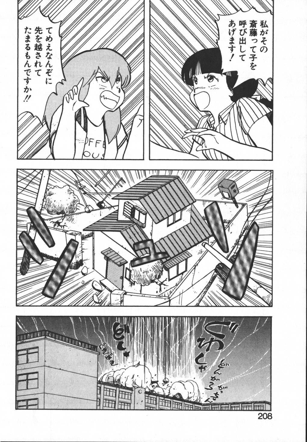 [Hiryuu Ran] Pasta ☆ Pasta 1 page 203 full