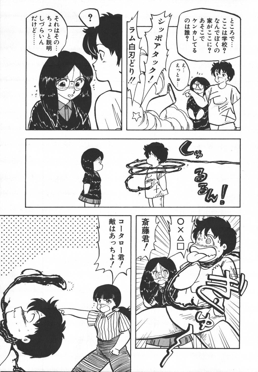[Hiryuu Ran] Pasta ☆ Pasta 1 page 206 full